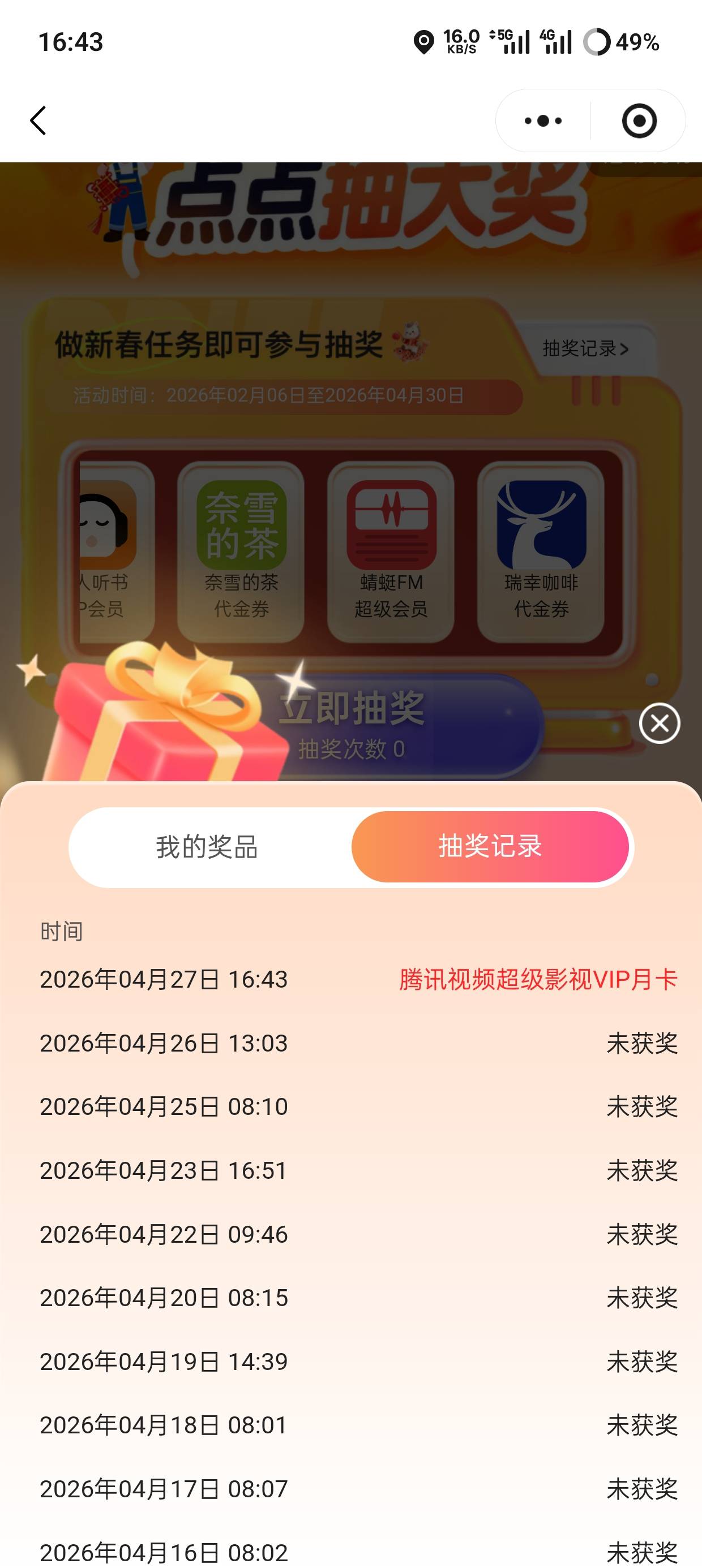 浙江工会上次中还是三月底

22 / 作者:初升东曦 / 