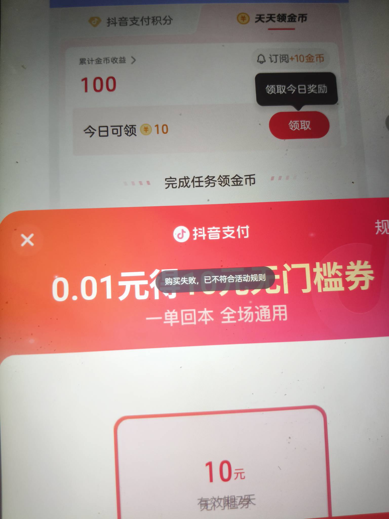 叉掉让它膨胀到15，没想膨胀成0了，不让买了

90 / 作者:黑色的海 / 