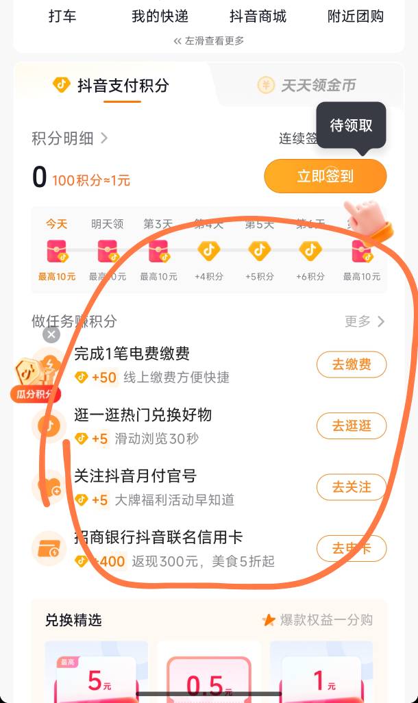 叉掉让它膨胀到15，没想膨胀成0了，不让买了

42 / 作者:恭喜发财zy / 