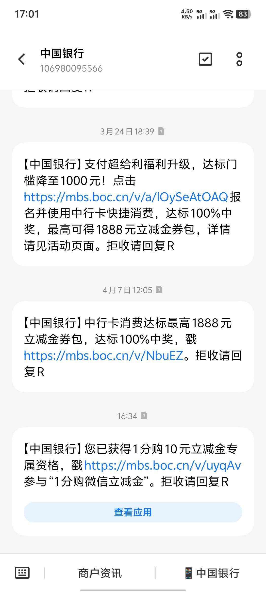 中行铁公鸡，第一次送立减金给我
短信收到，进去随便乱点，就有立减金


76 / 作者:鱼虾米同 / 