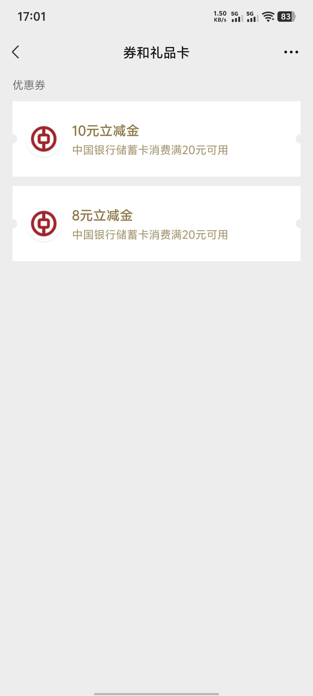 中行铁公鸡，第一次送立减金给我
短信收到，进去随便乱点，就有立减金


81 / 作者:鱼虾米同 / 