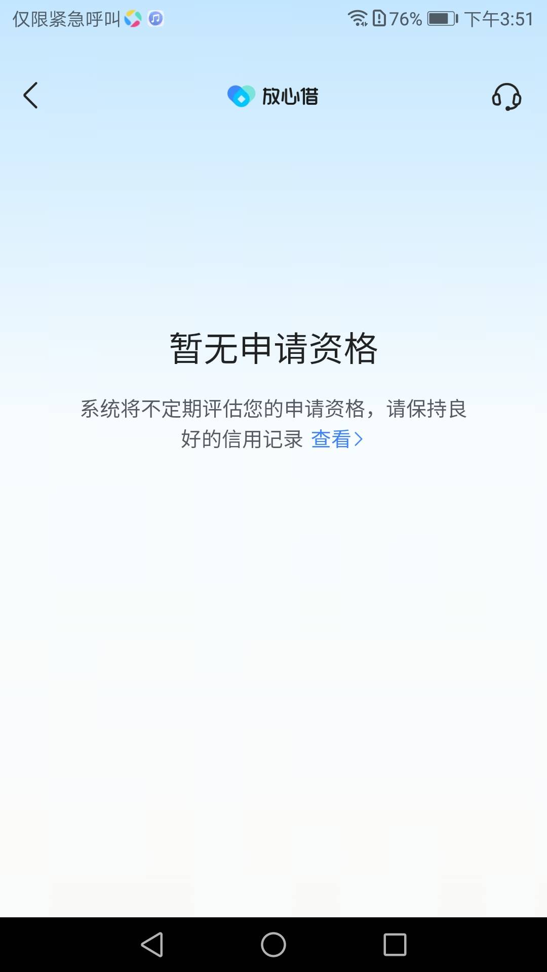 放心借真有500，我大脸黑有呆账，看老哥帖子去抖音放心...86 / 作者:我要上岸， / 