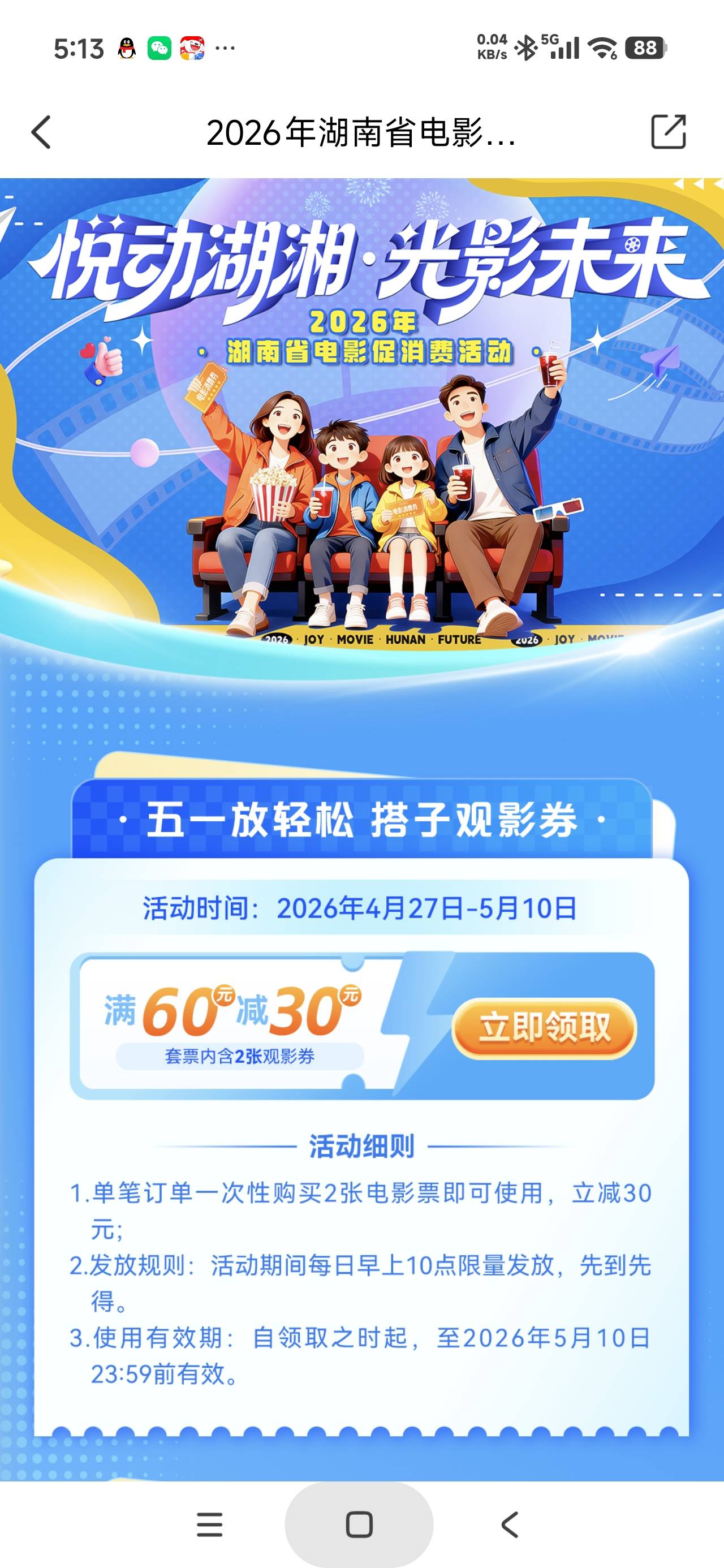 湖南60-30

68 / 作者:富士山下147 / 