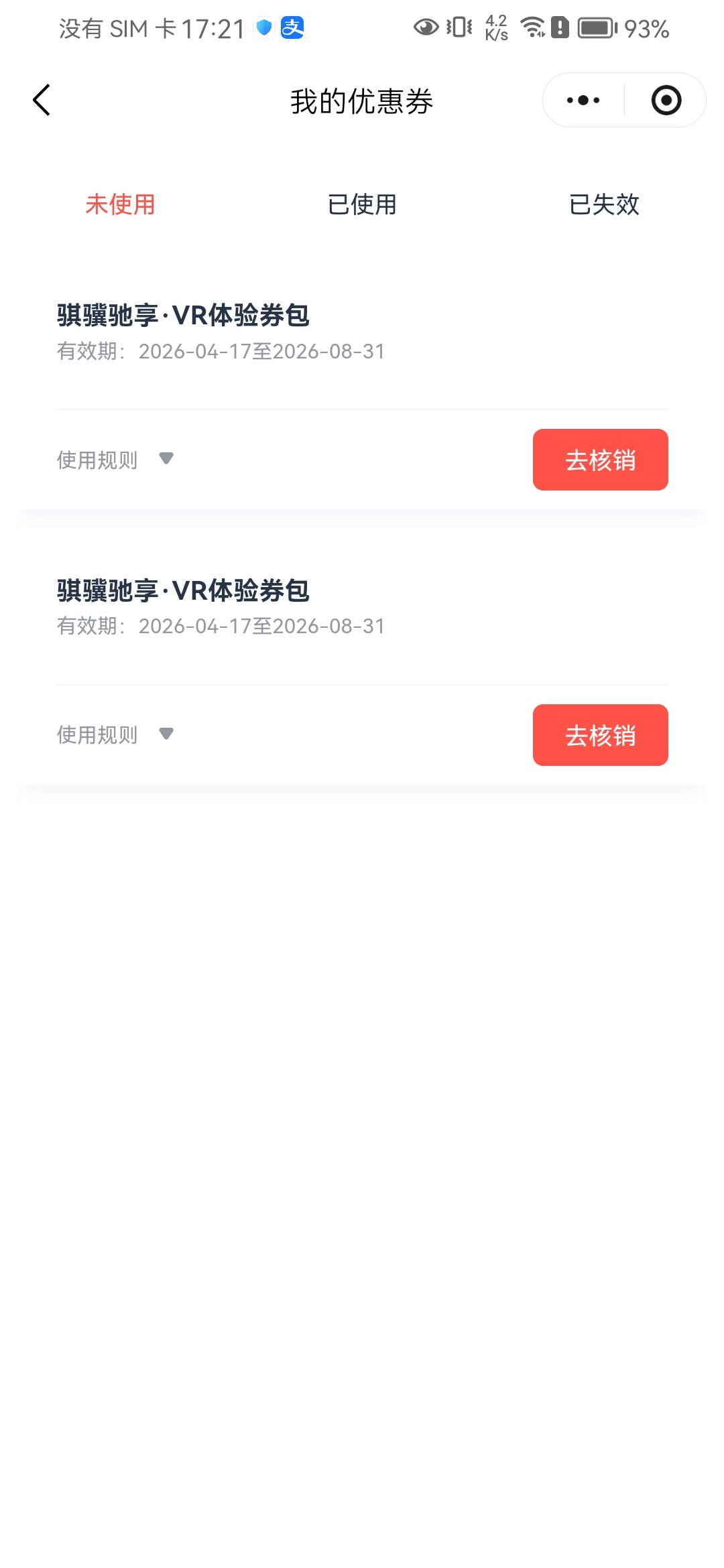 这个有什么用，能出吗

89 / 作者:虾米搅 / 