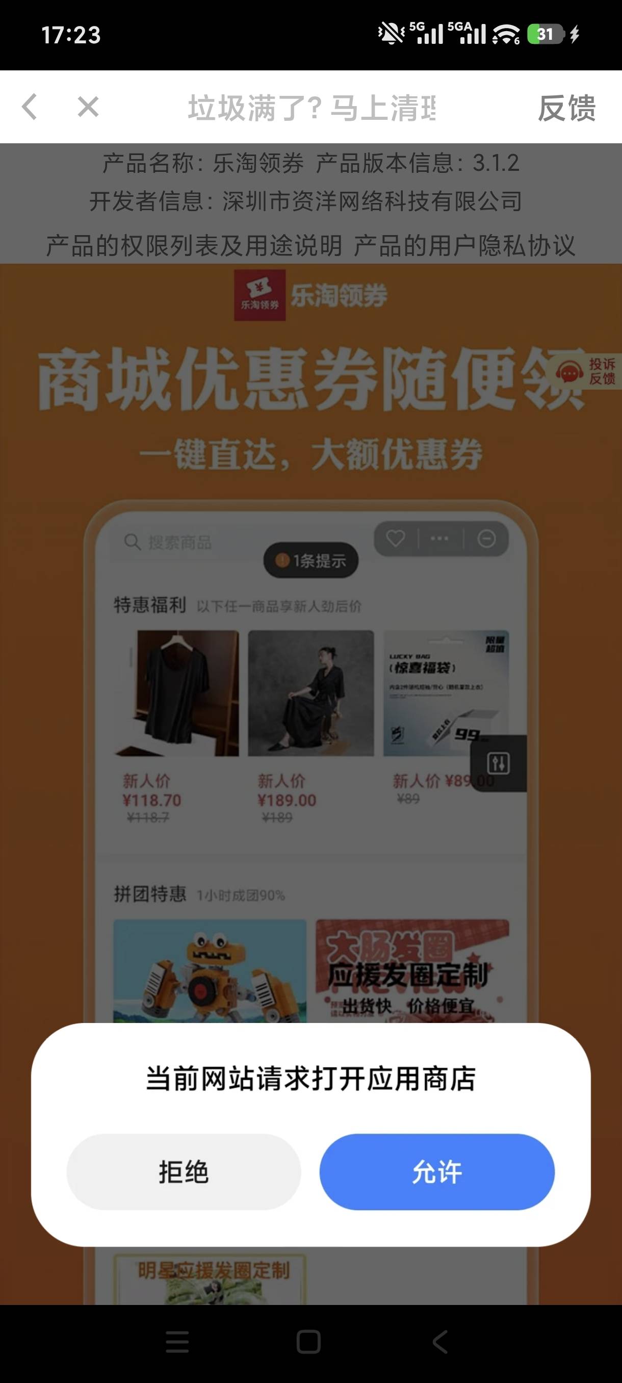 现在广子套路深啊，直接跳转淘宝，抖音不知道自动下单什么东西，全是套路

46 / 作者:布吉岛1 / 