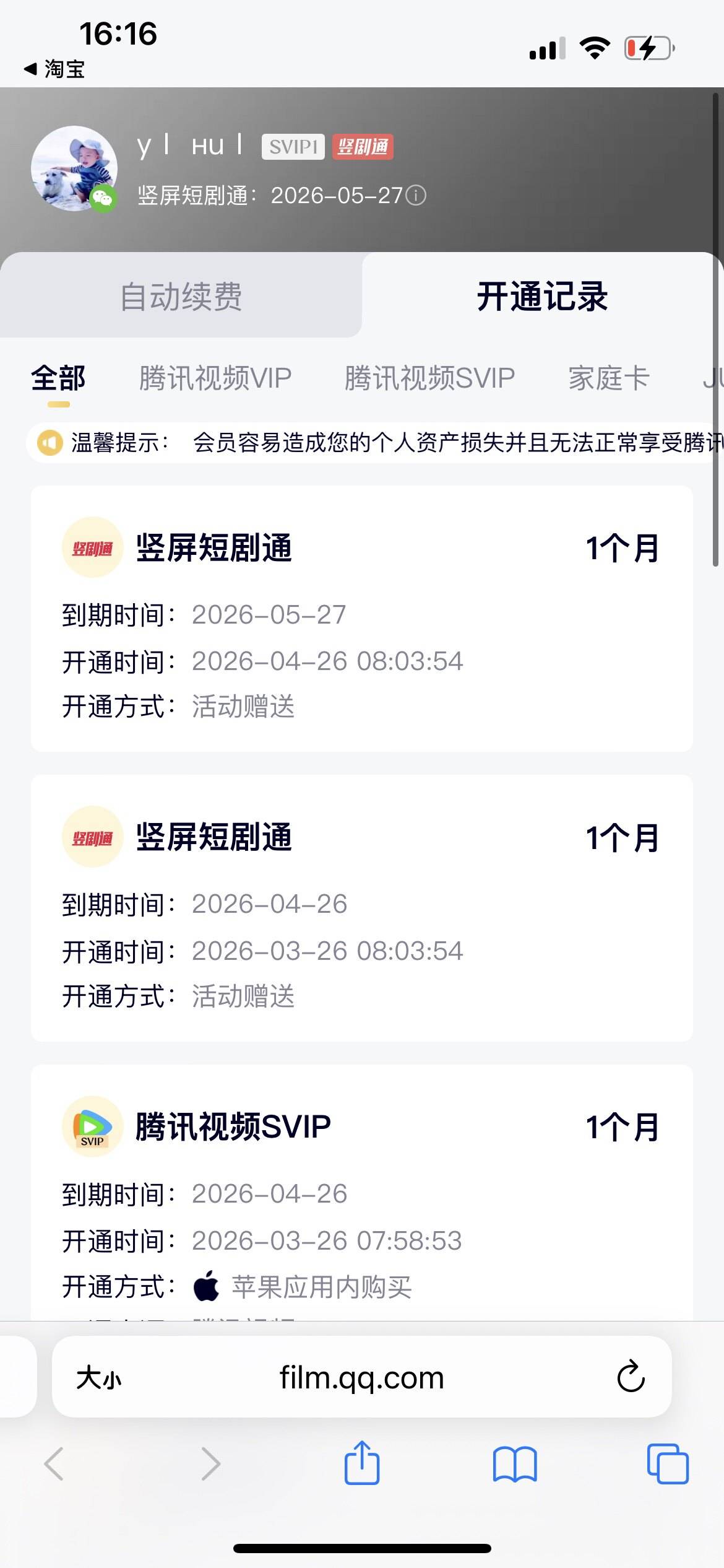 接上个帖子 视权益 全程提供4张图 一个首次提交的 第二次不提交 说之前发过了 后来又19 / 作者:峥嵘岁月EP / 