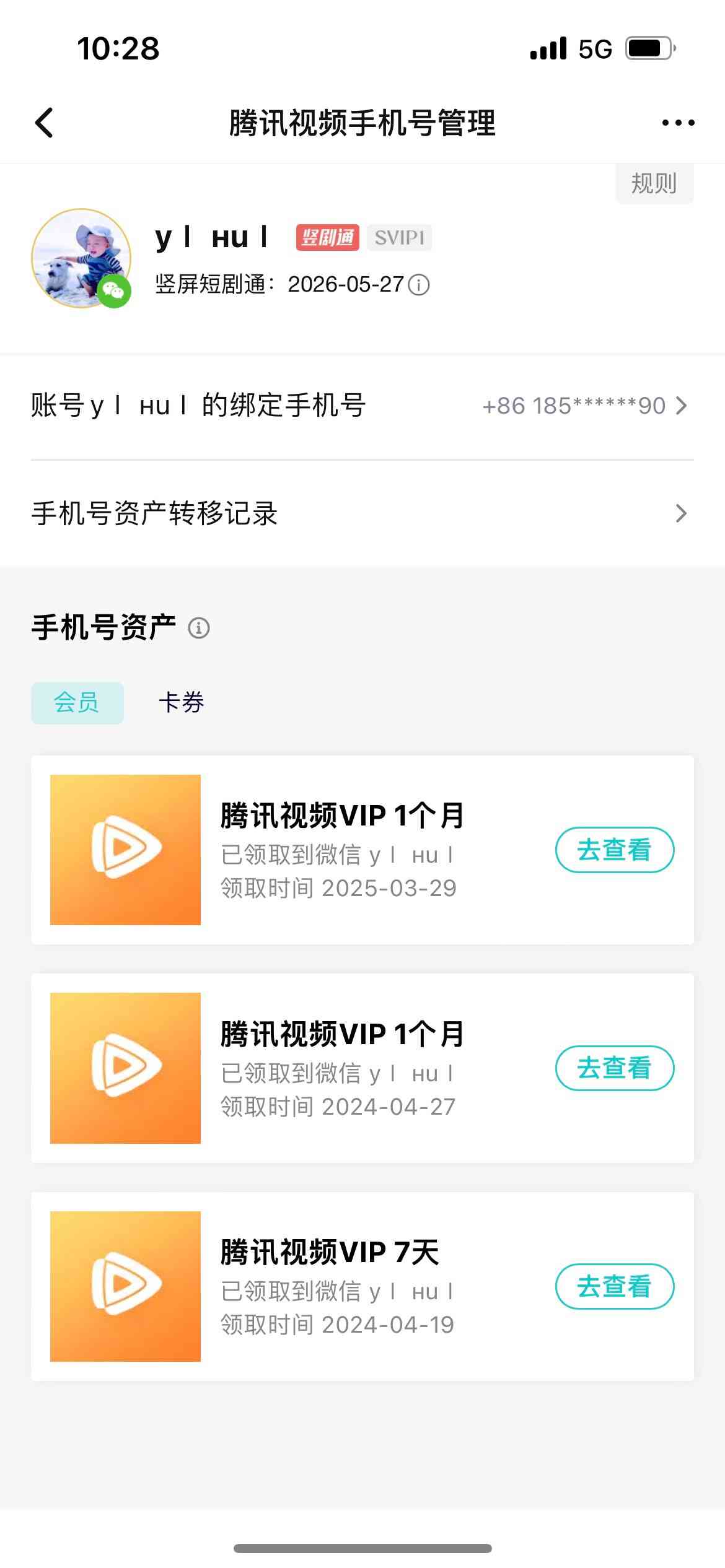 接上个帖子 视权益 全程提供4张图 一个首次提交的 第二次不提交 说之前发过了 后来又31 / 作者:峥嵘岁月EP / 
