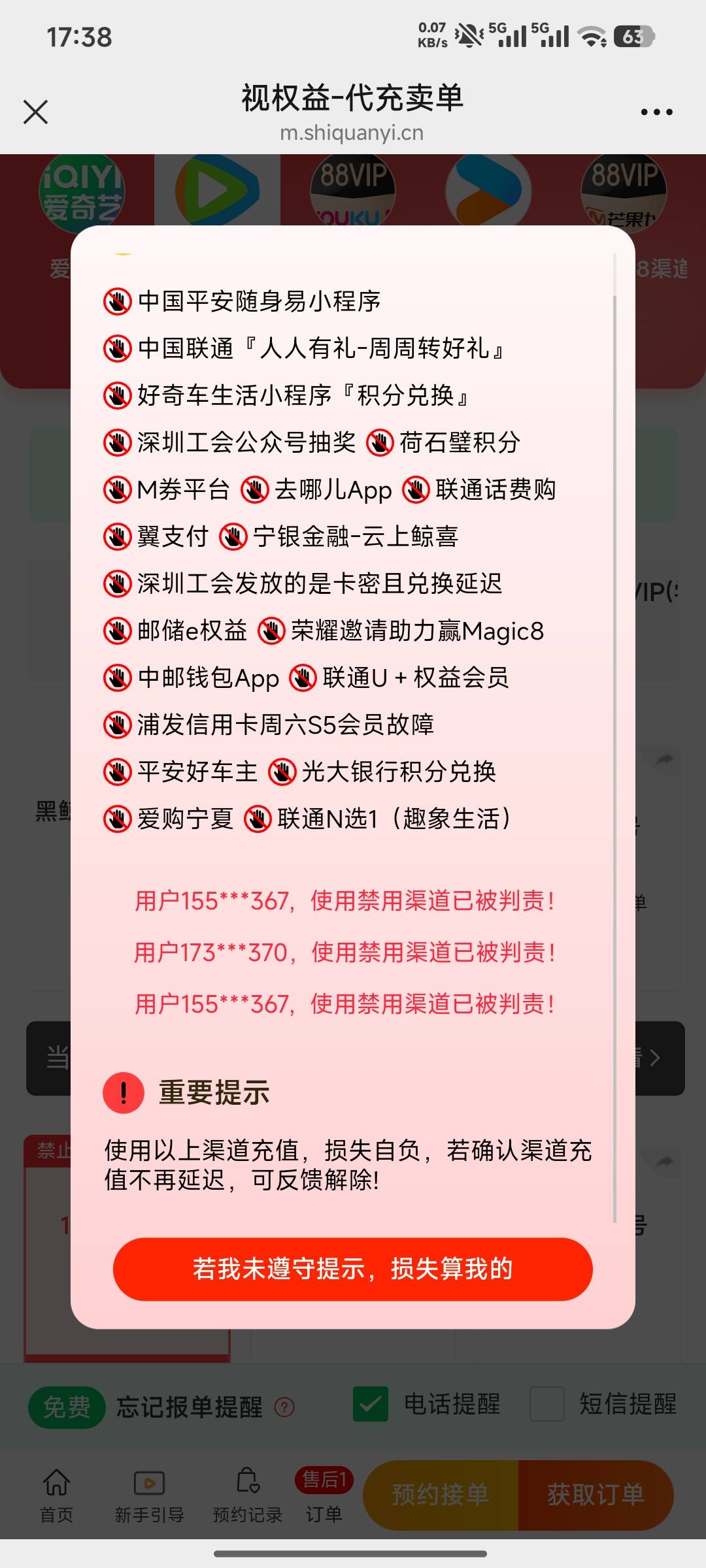 接上个帖子 视权益 全程提供4张图 一个首次提交的 第二次不提交 说之前发过了 后来又88 / 作者:峥嵘岁月EP / 