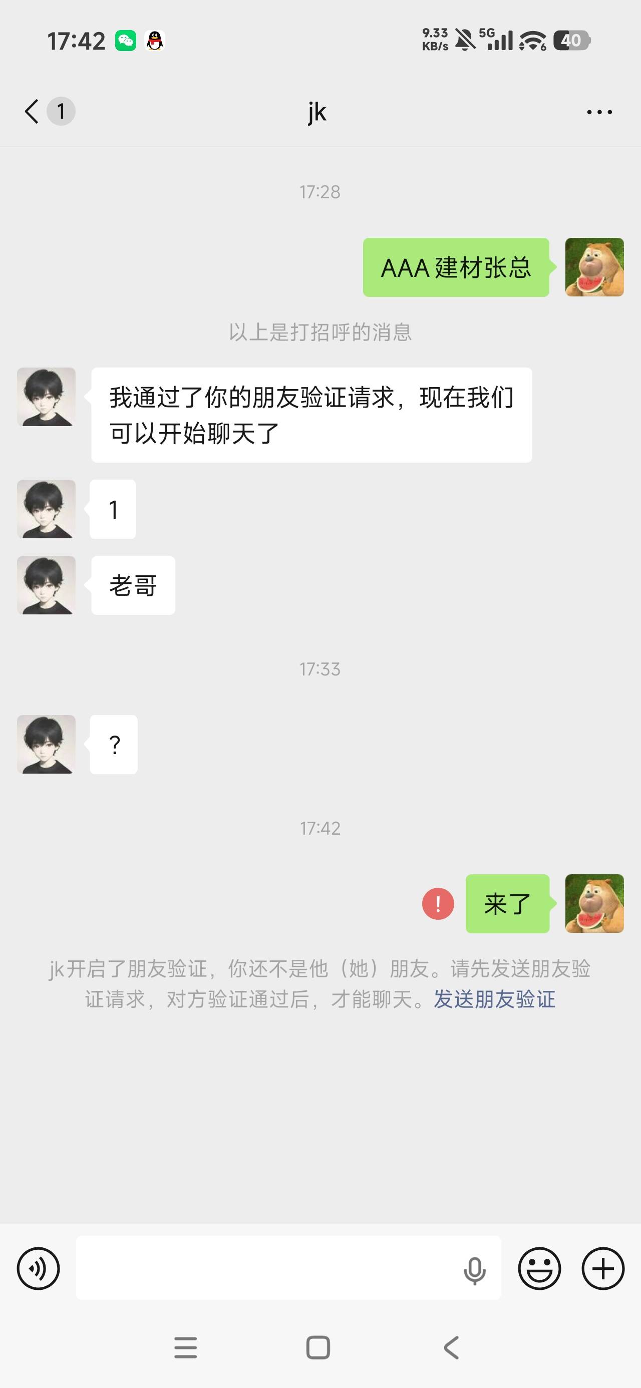 老哥们，还真是急啊看我上贴白得7.5u

10 / 作者:AAA建材张总 / 