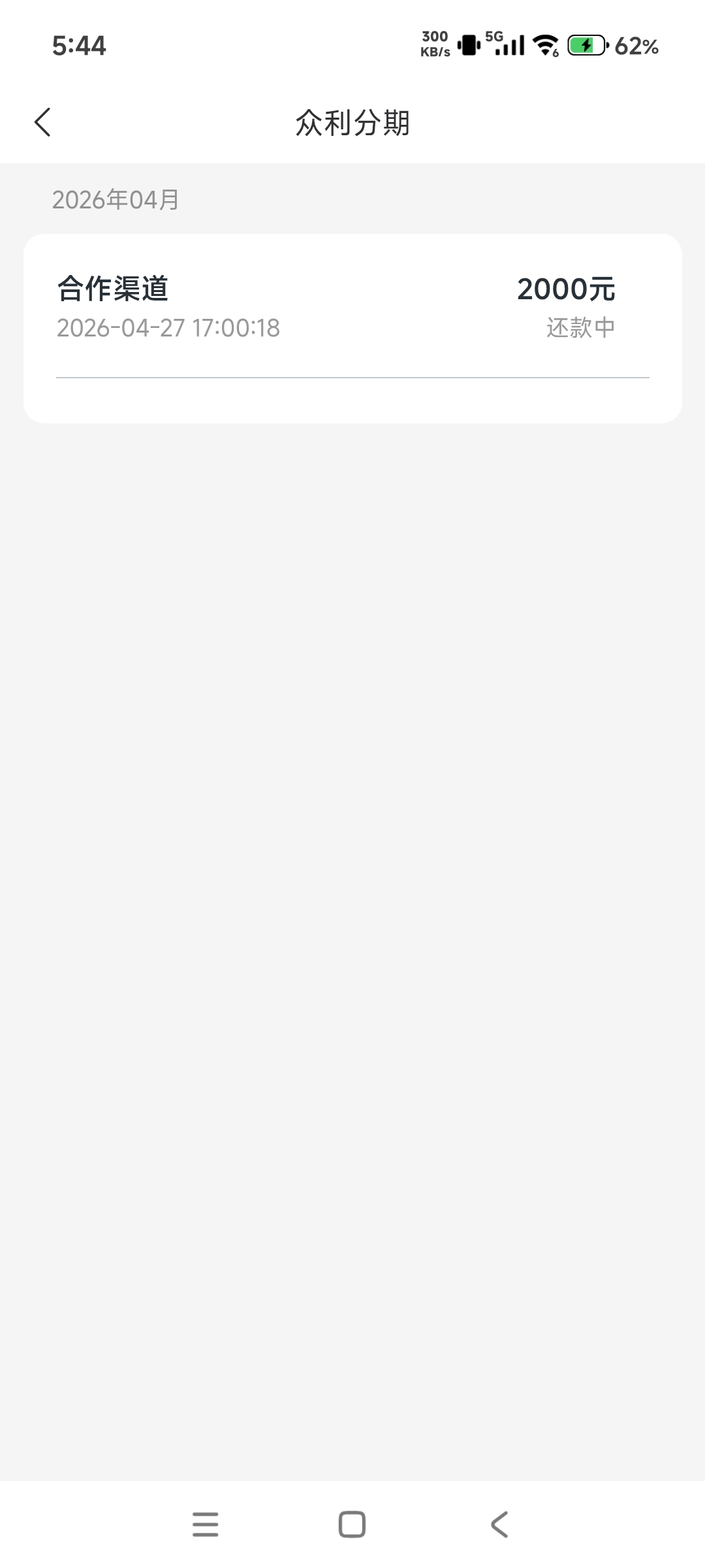 我替大家在去碰一碰



6 / 作者:少爷一路发 / 