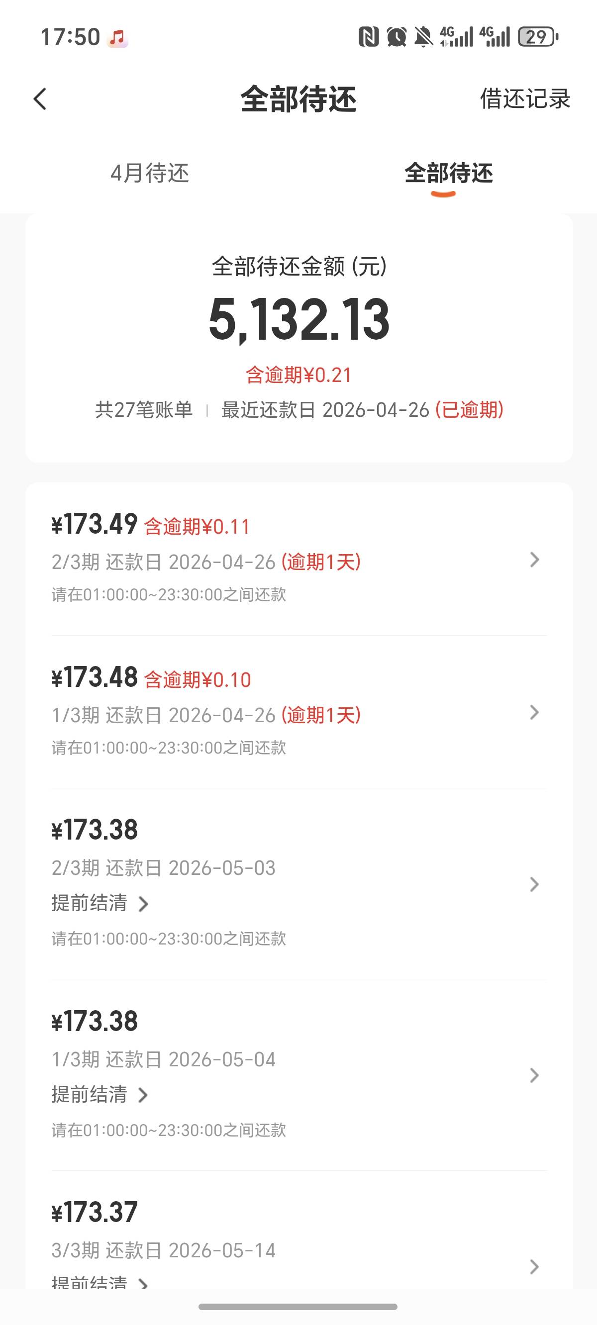 橙心贷要不要退会员，还是忍一手，大概可以退800，有13笔吧！从来没有拦截过！还有放6 / 作者:逞强- / 