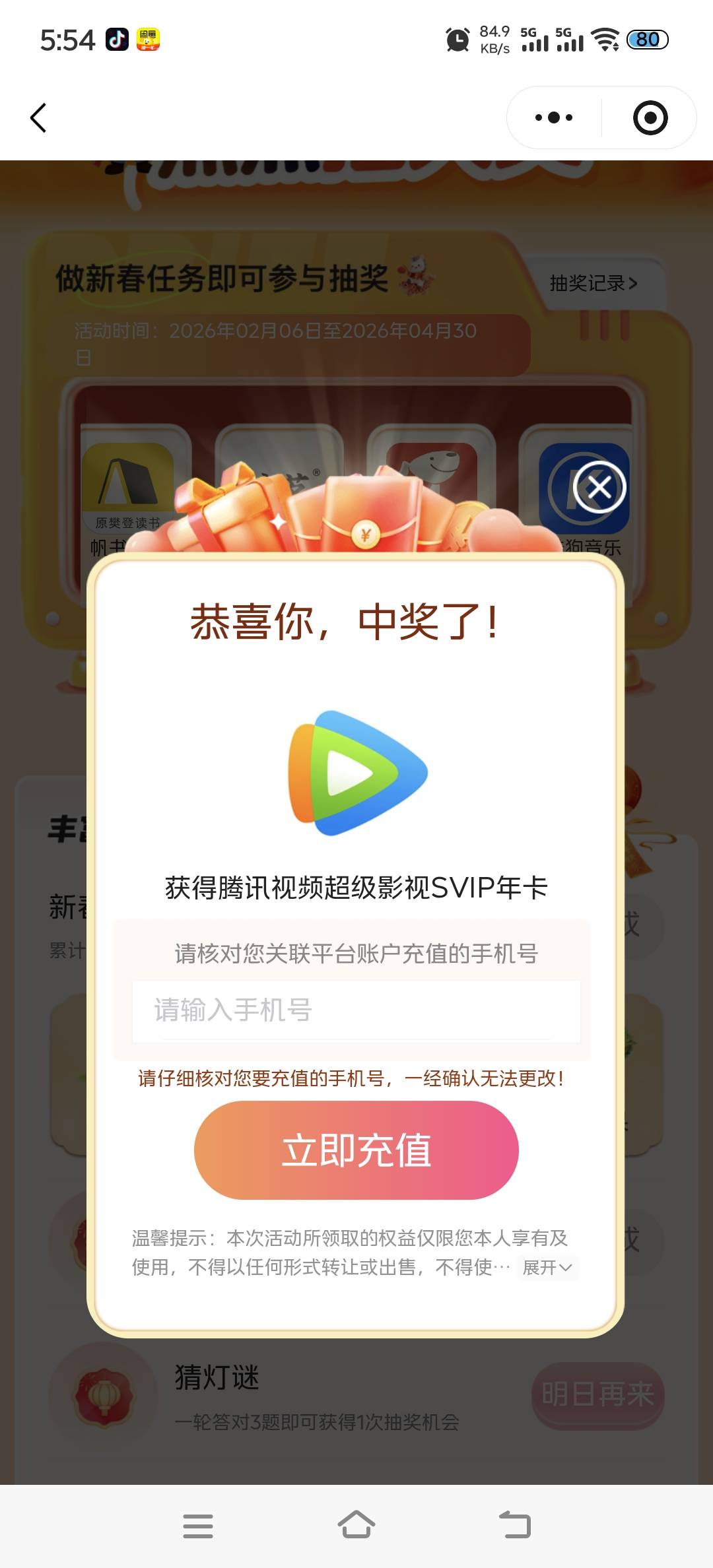 看老哥们都中了，我也去抽了，这个多少润啊

72 / 作者:湖南努力宝 / 