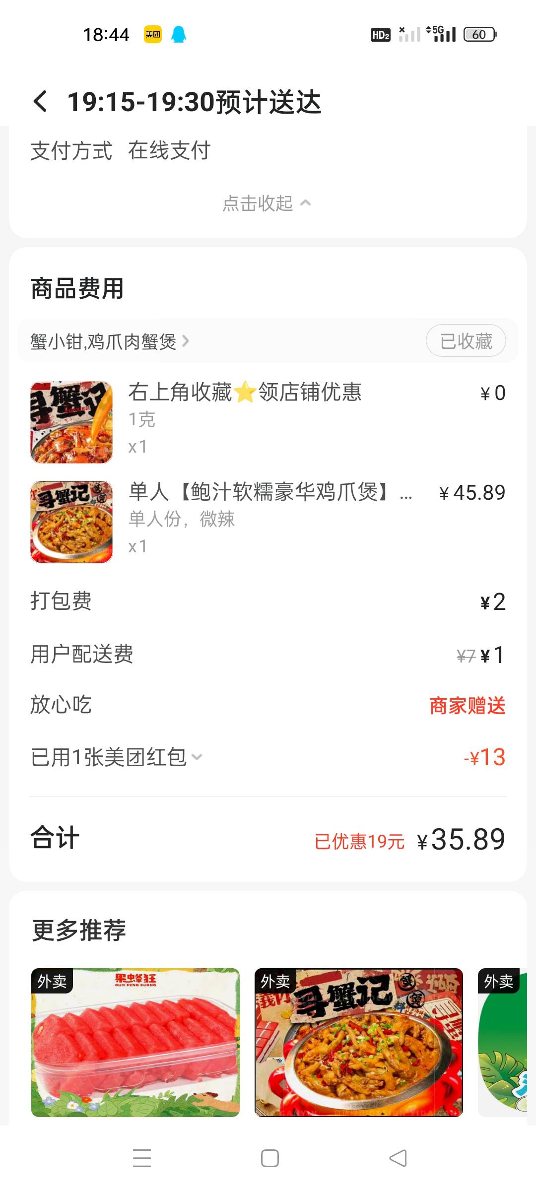 我都准备要蒸大米饭了，这小崽崽儿挣命要啃鸡爪子，不想点外卖这下又破戒了

0 / 作者:顾小贝 / 