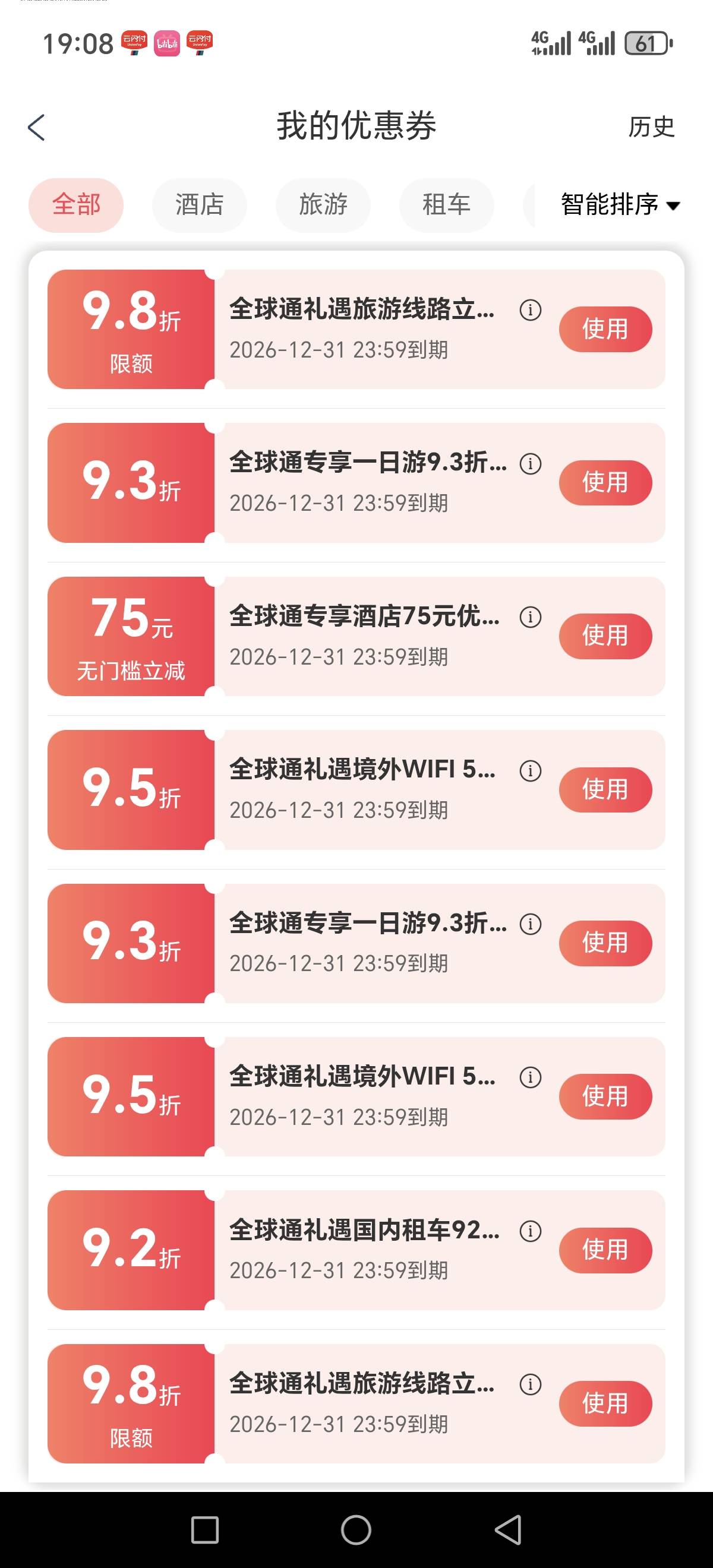 携程75 有老哥收吗
72 / 作者:伱巴巴 / 
