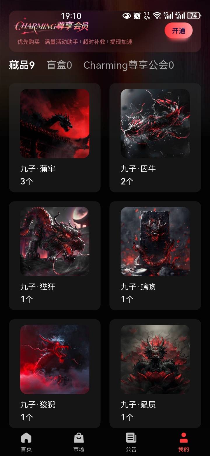 前两天做的那个数藏什么尊享版，签到9天盲盒给了，开的这个不知道开不开寄售

36 / 作者:猛扇瘸子好嘴 / 