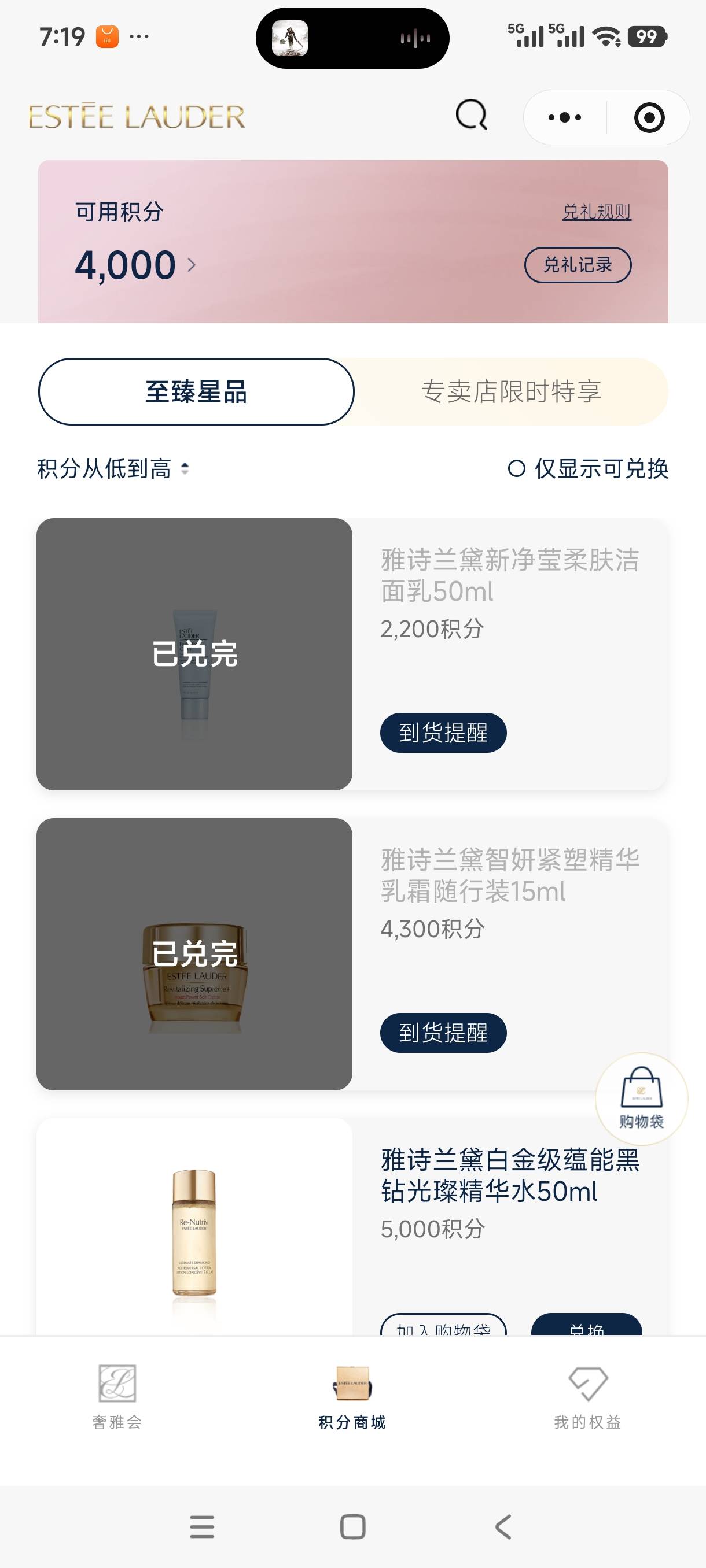 雅诗兰黛有8000分，鱼上怎么一个问的人都没有3个15ml面霜145贵了？
46 / 作者:好听的昵称啊 / 