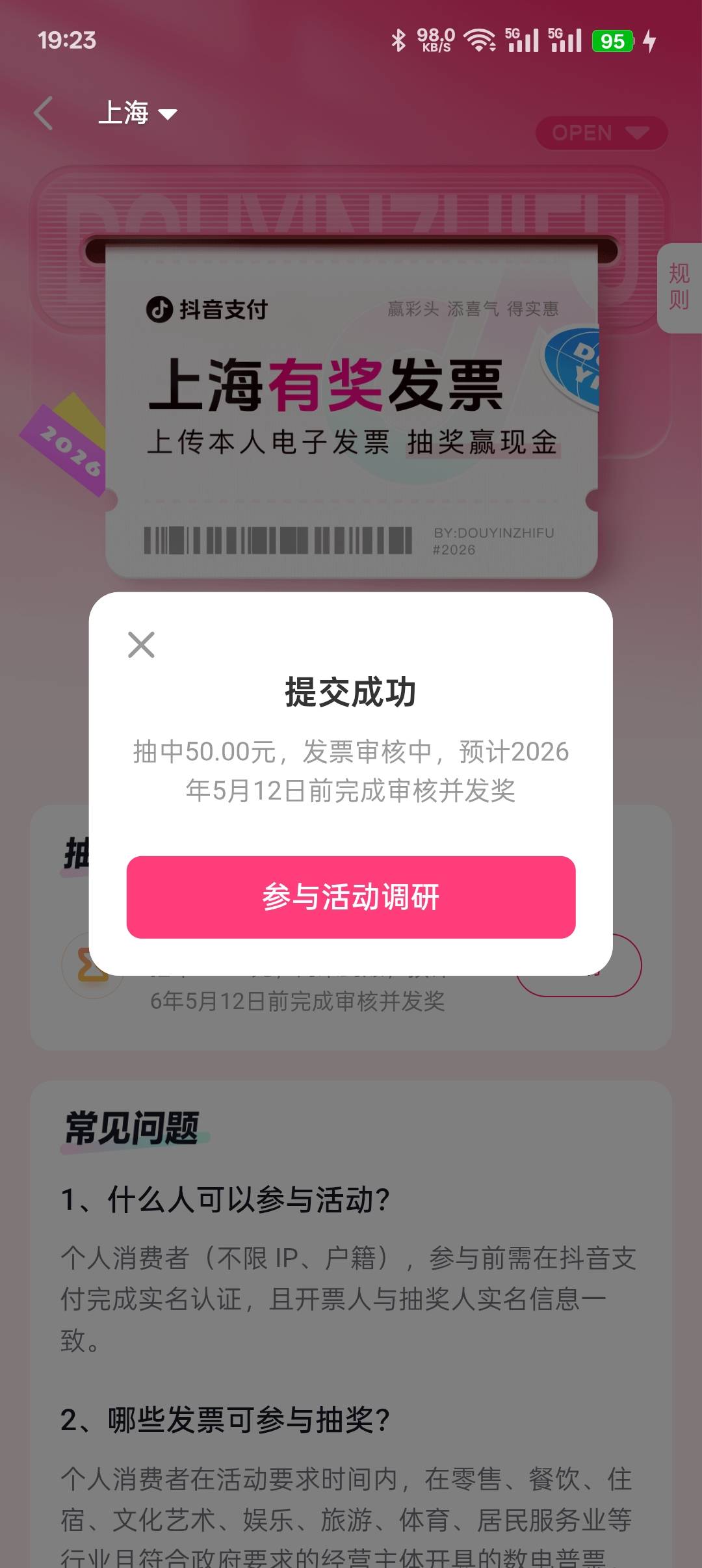 确实还是抖音大气，上海都能50难得

52 / 作者:冷酷小熊仔 / 