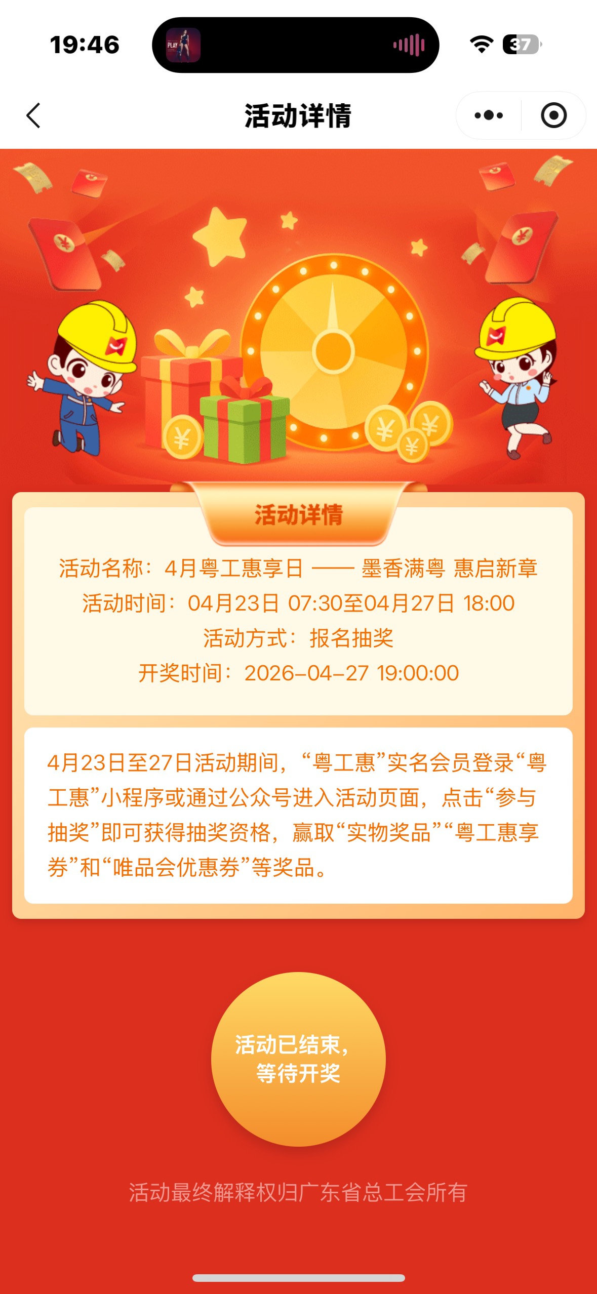 我也没开奖
估计又是唯品会了
万年唯品会

55 / 作者:跳跳糖777 / 