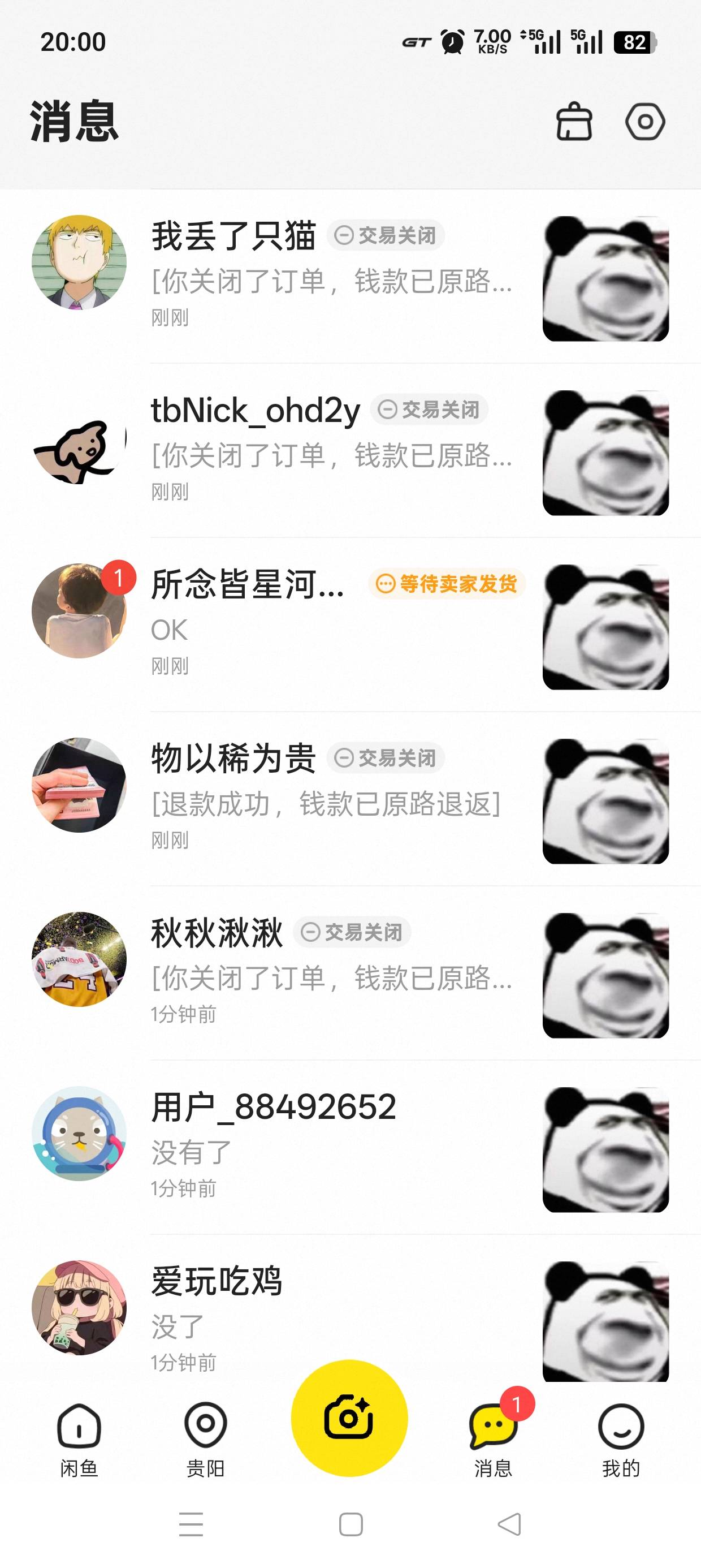 我的信誉分啊

22 / 作者:月亮哥 / 