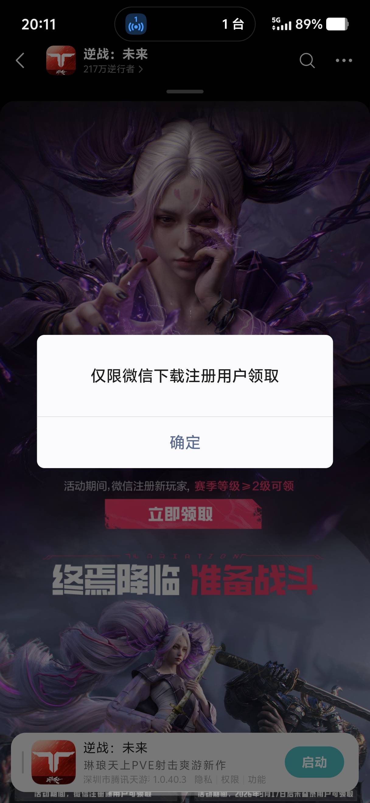 逆战忘记不能云了，更新重进游戏还有救吗

86 / 作者:廉价的泪 / 