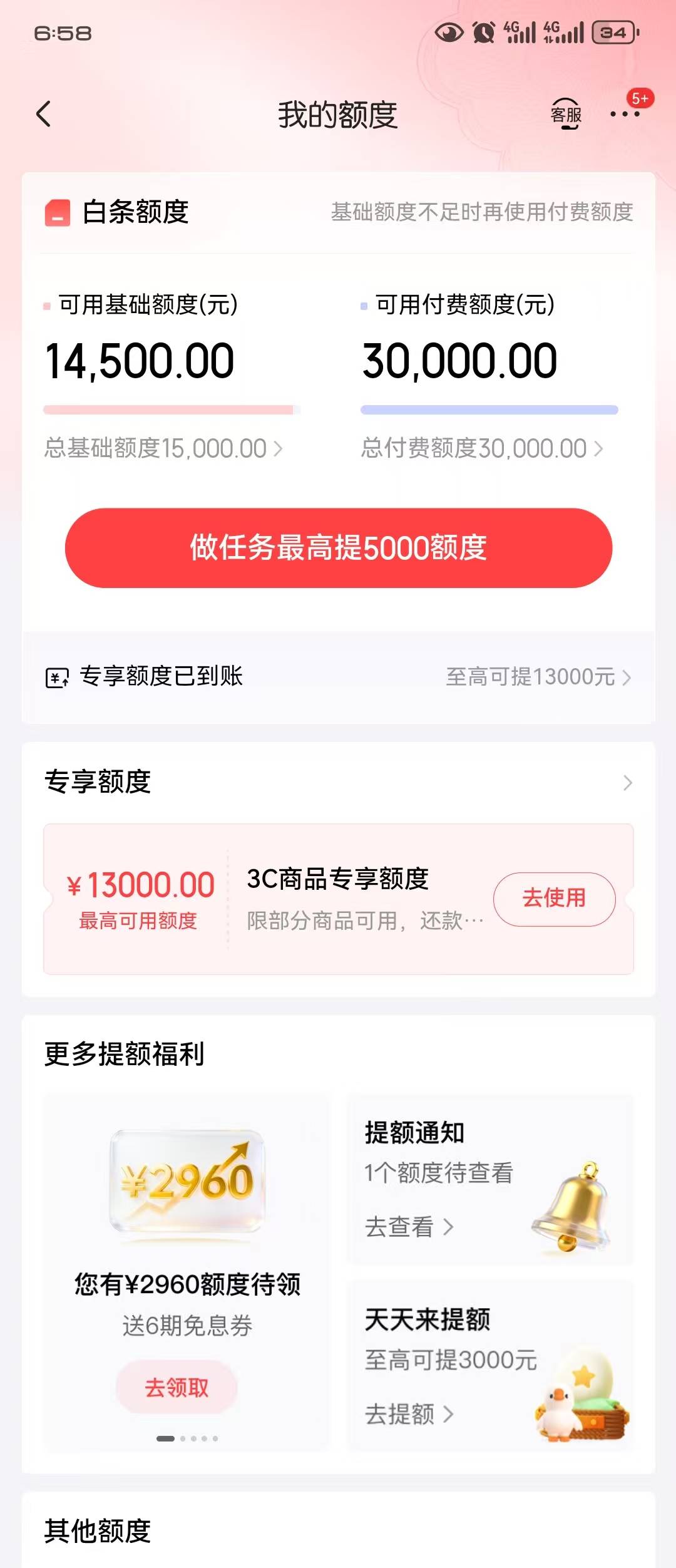 给额度500以上就用不了，云闪付名额没了，有什么用

42 / 作者:Healer9 / 