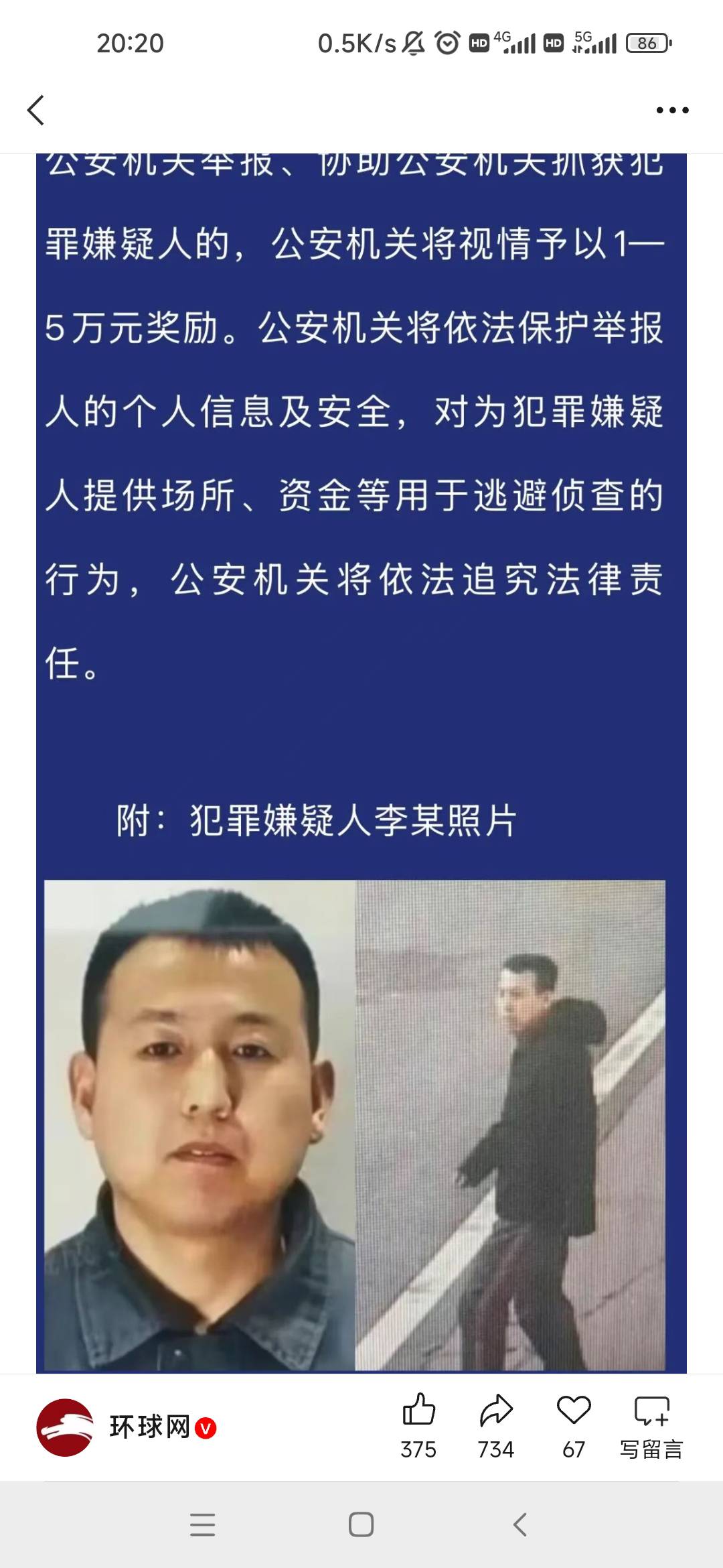 号外号外，大毛，速度手慢无

86 / 作者:卡农最长 / 