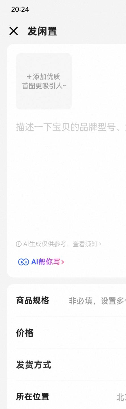 老哥们，闲鱼卖家IP地址显示是国外，这个卖家的电子产品可以买吗？
50 / 作者:lgggl / 
