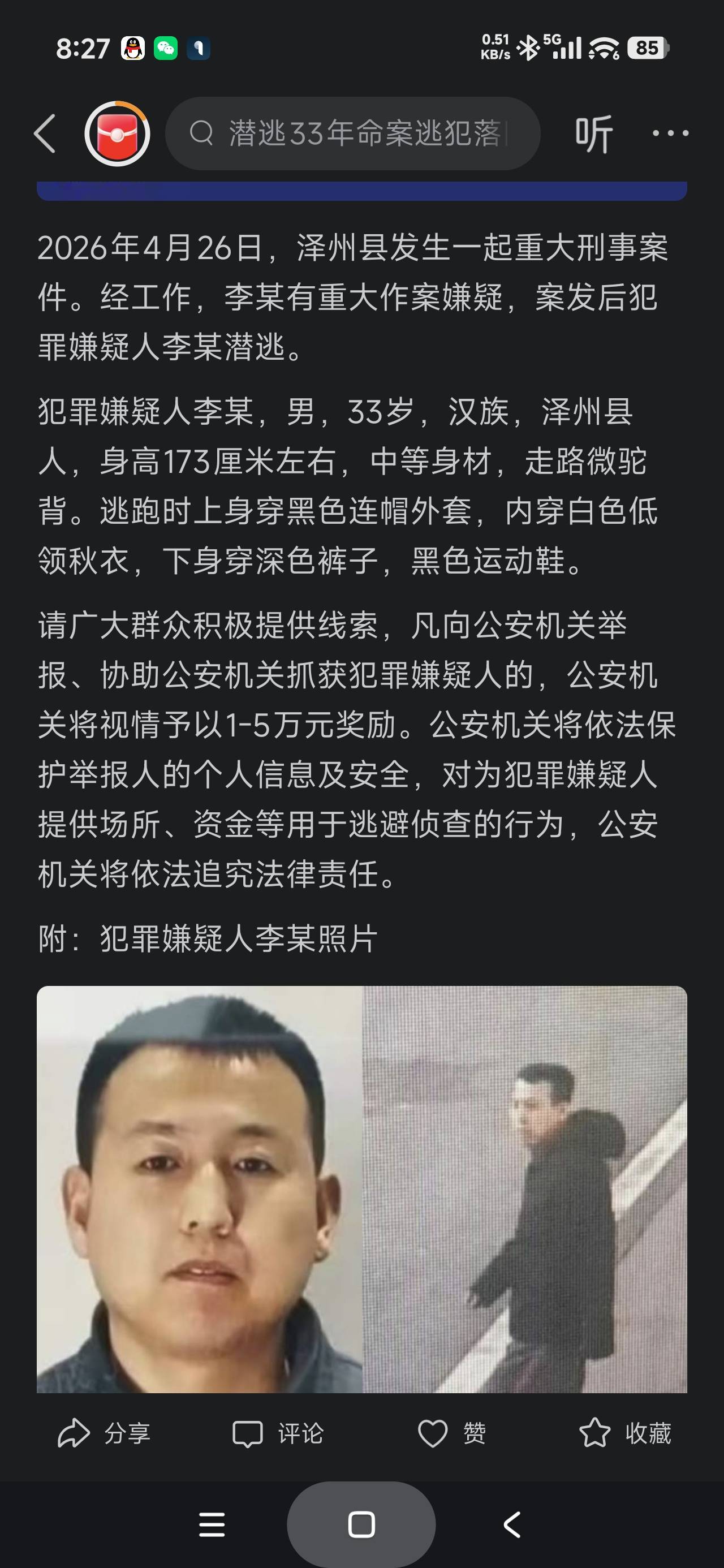 在山西的老哥，五万大毛，速度

67 / 作者:富士山下147 / 