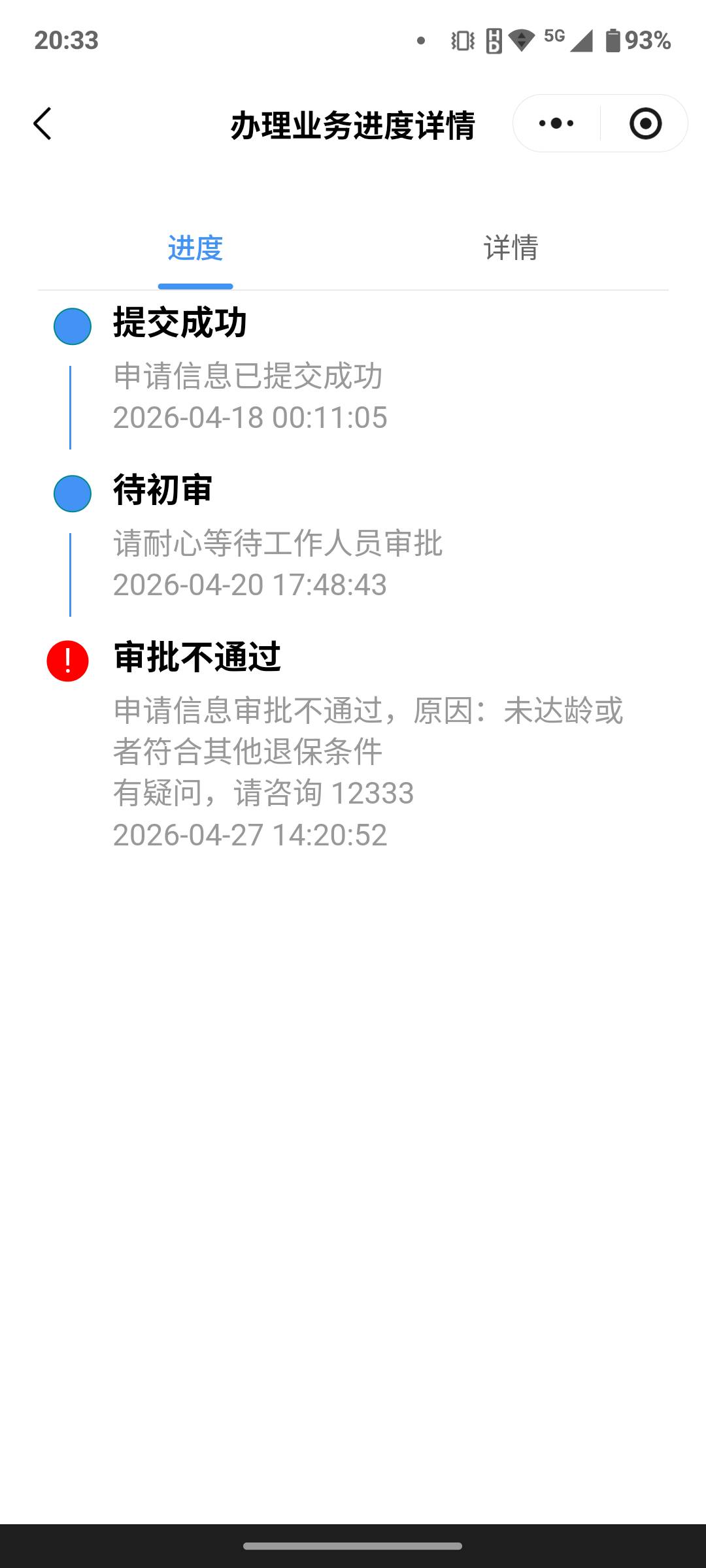 大毛没通过

59 / 作者:小机智爱购物 / 