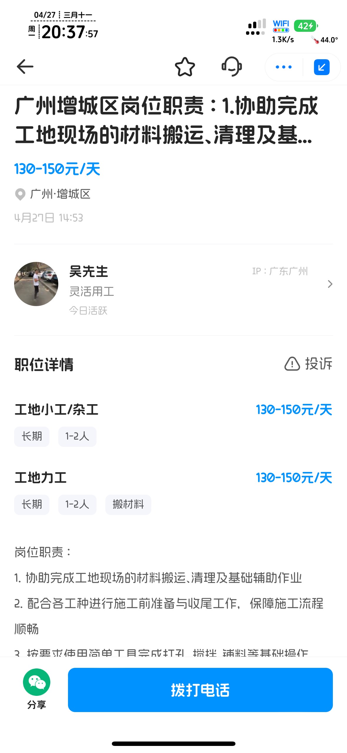 鱼泡真的一点都翻不下去了


12 / 作者:不知明的靓仔 / 