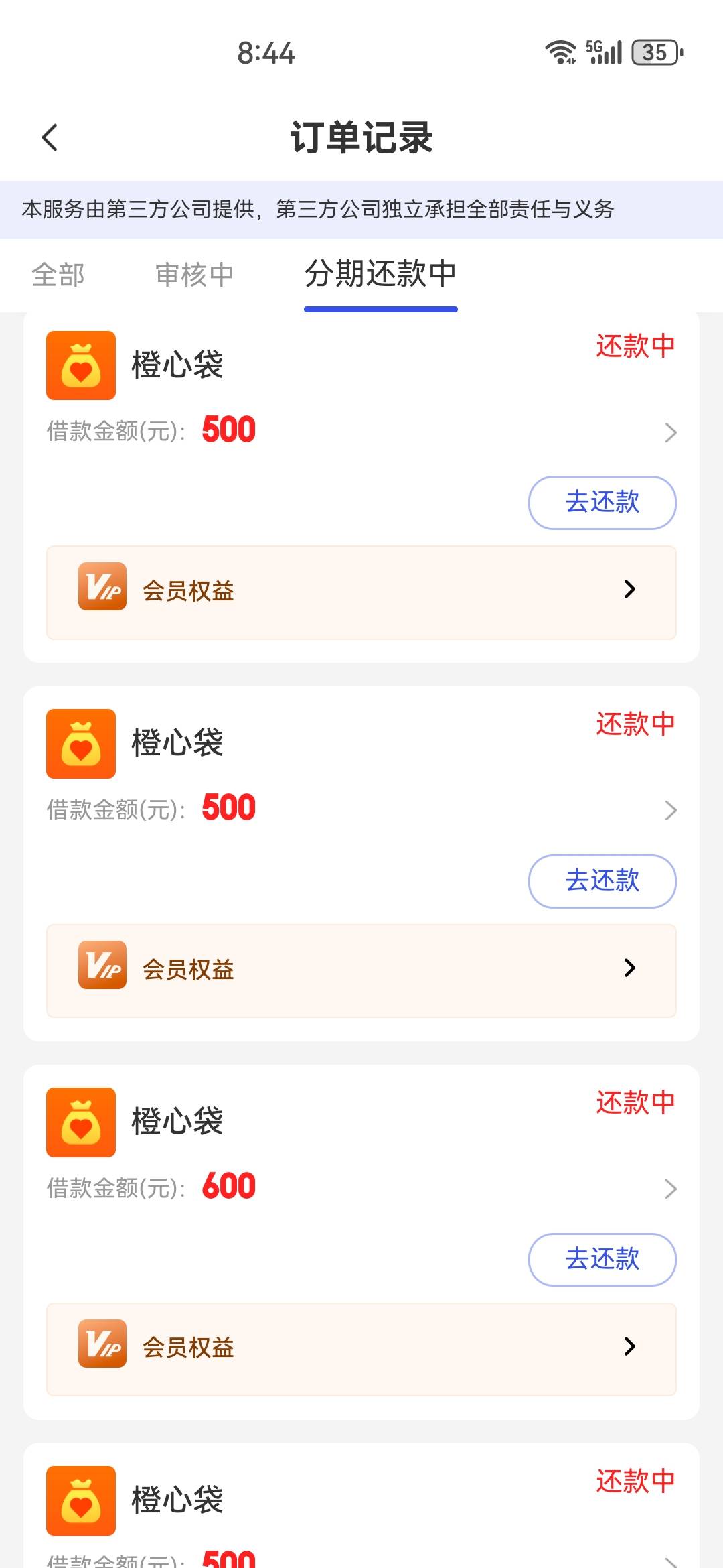 发财，连下四笔

71 / 作者:打死不进厂 / 