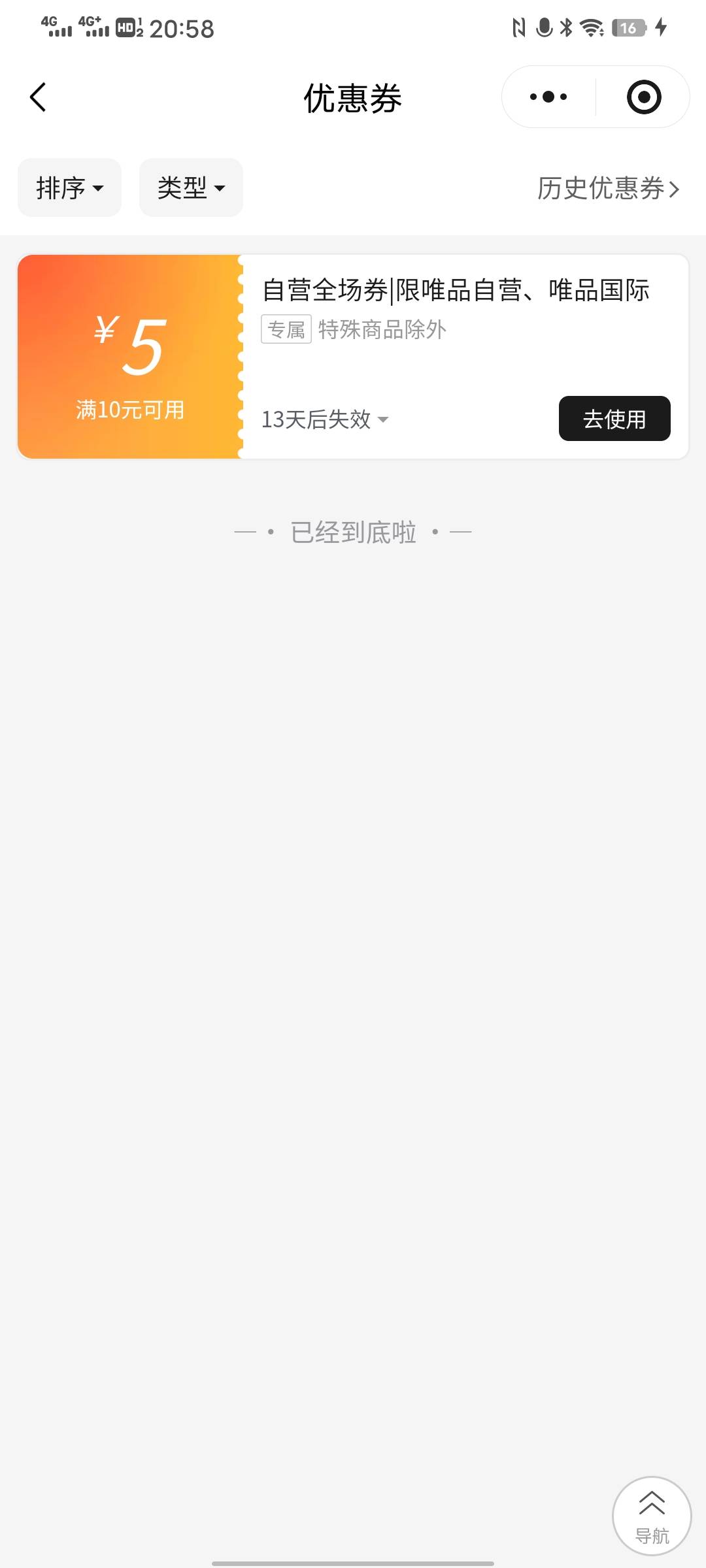 粤工会中的唯品会都没有60－40，每次都是100－20，10－5，还想买件短袖呢

41 / 作者:太上皇上 / 