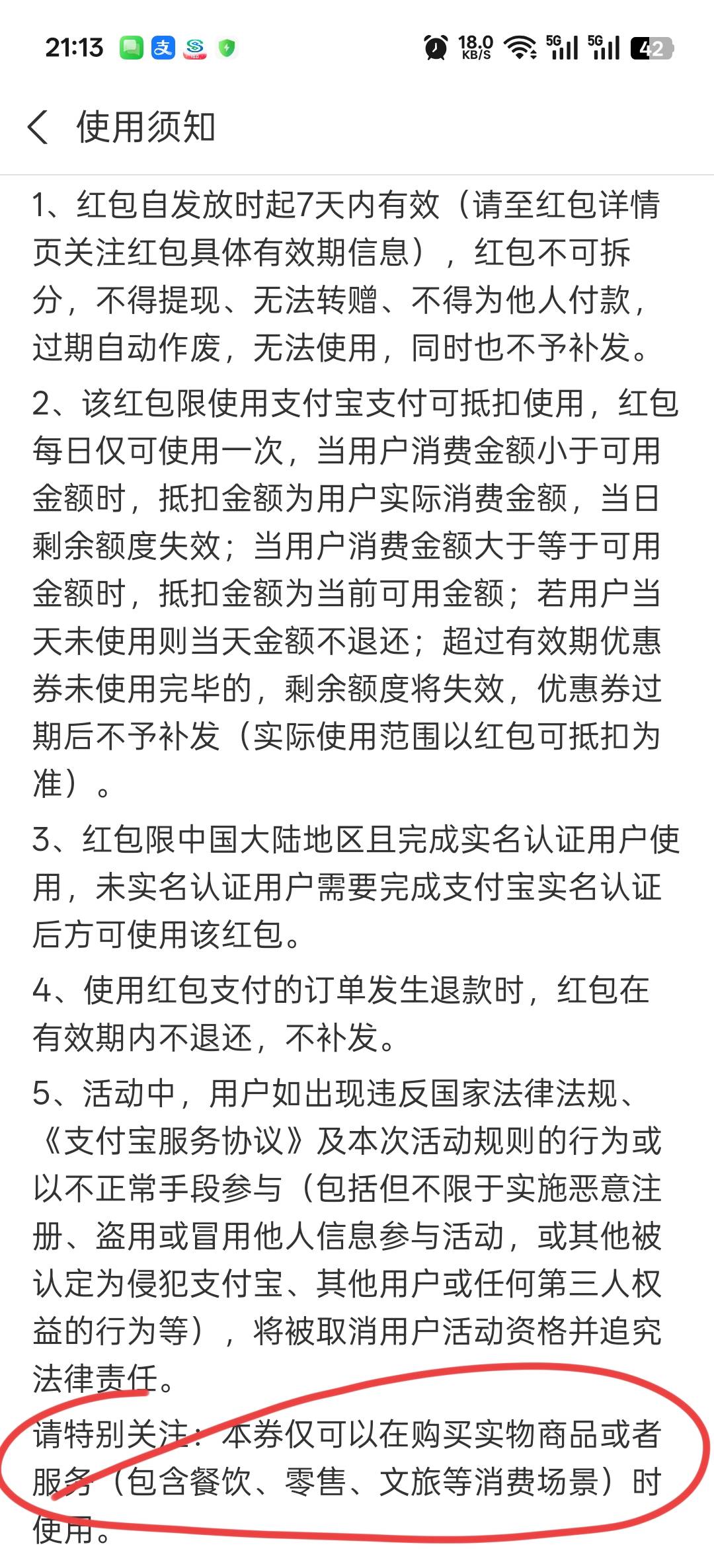 老哥们，新支付宝领到什么通用支付券怎么t出来啊？从没见过这种券


61 / 作者:寂寞卡农开无主 / 