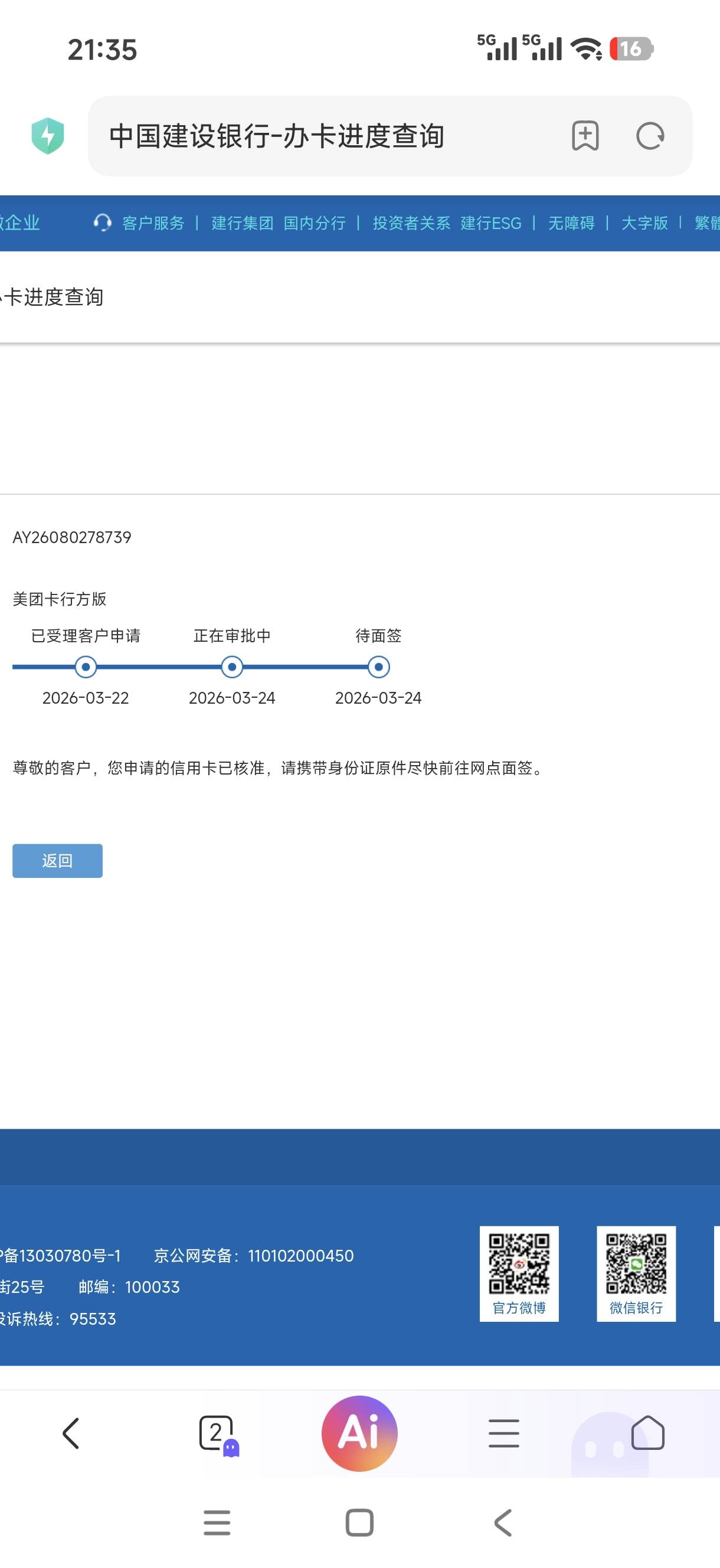 老哥们现在还能去面签吗， 不知道能不能行。

72 / 作者:卡农幸运星 / 