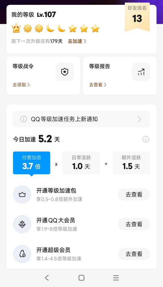 有比我高的吗？

22 / 作者:山月斜 / 