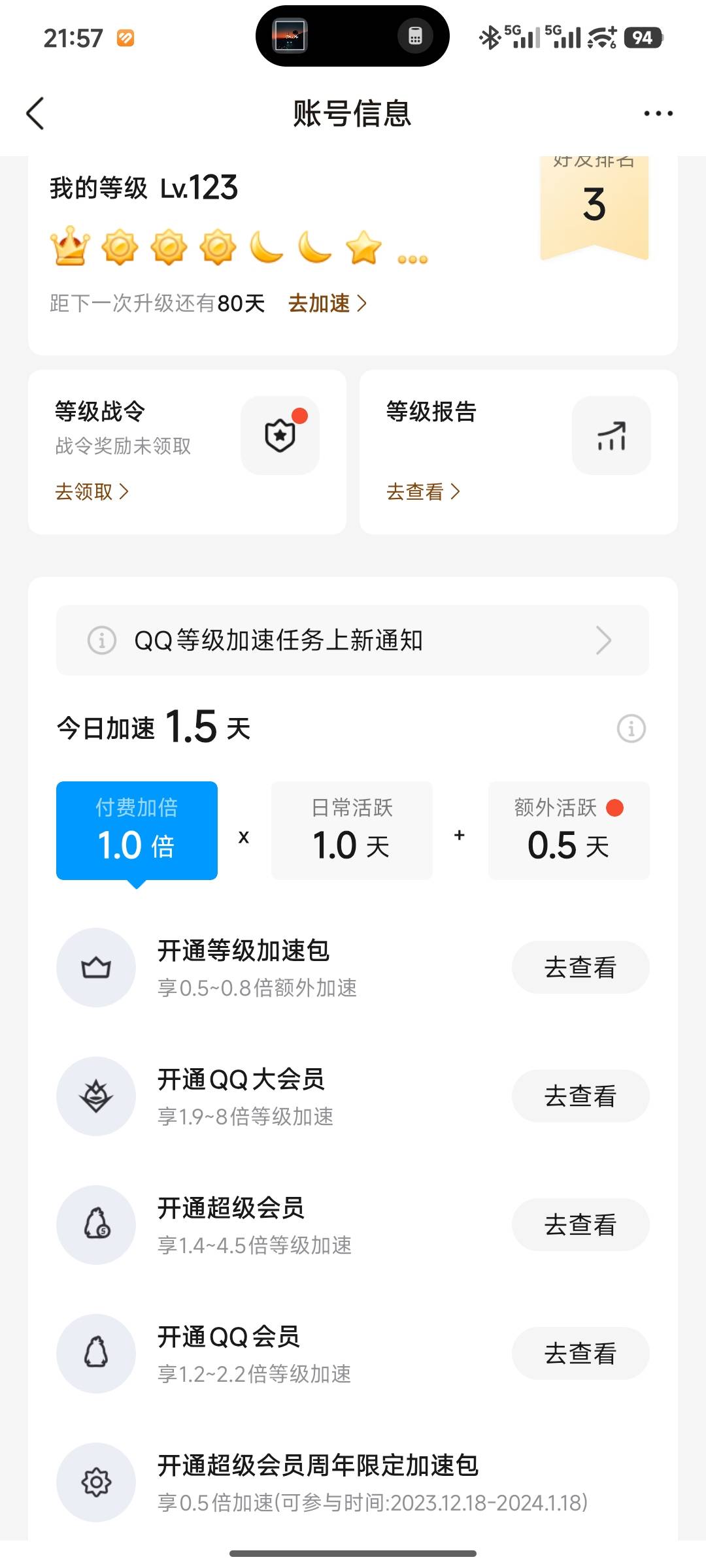 有比我高的吗？

83 / 作者:神秘人β / 