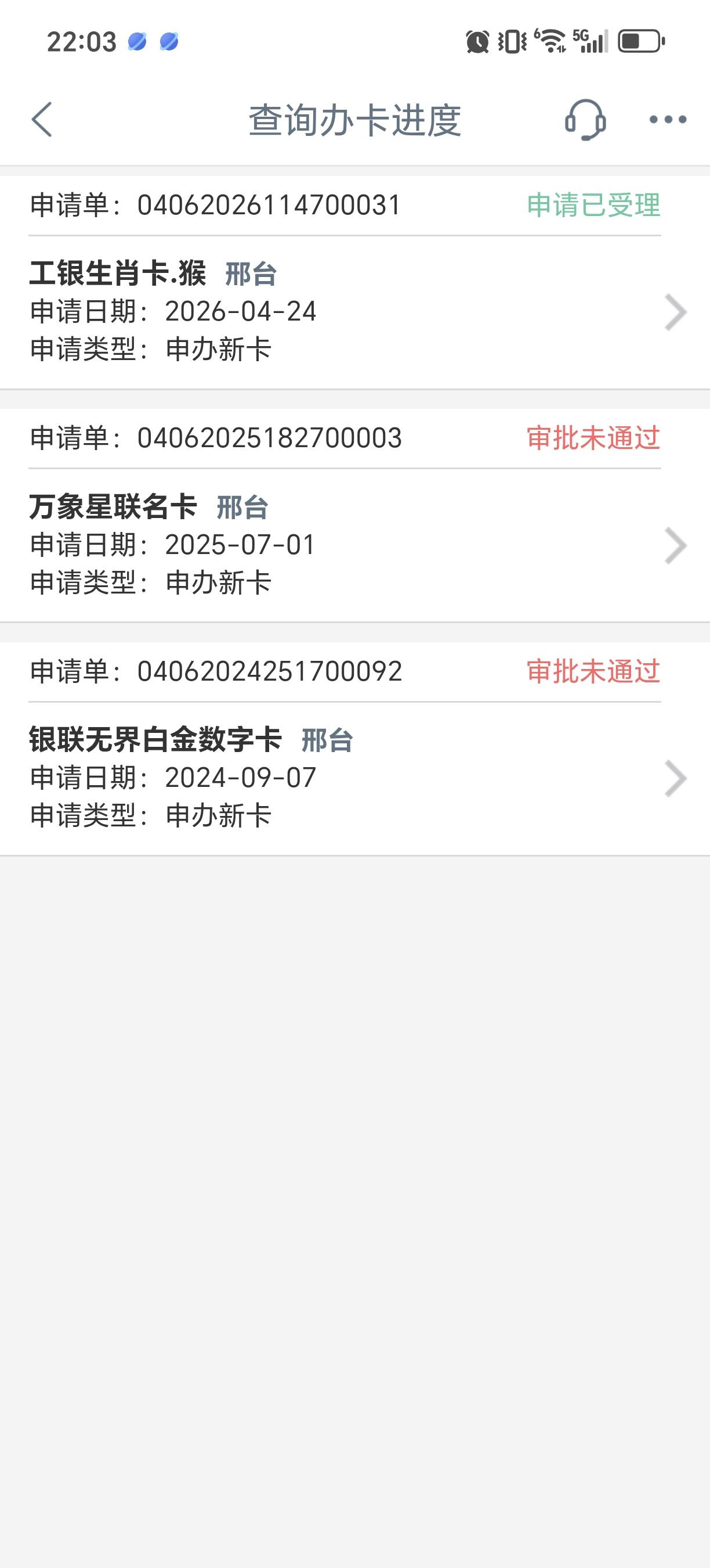 这个信用卡申请了3天了也没反应，，懂得老哥来说说有可能吗

16 / 作者:年华GG / 