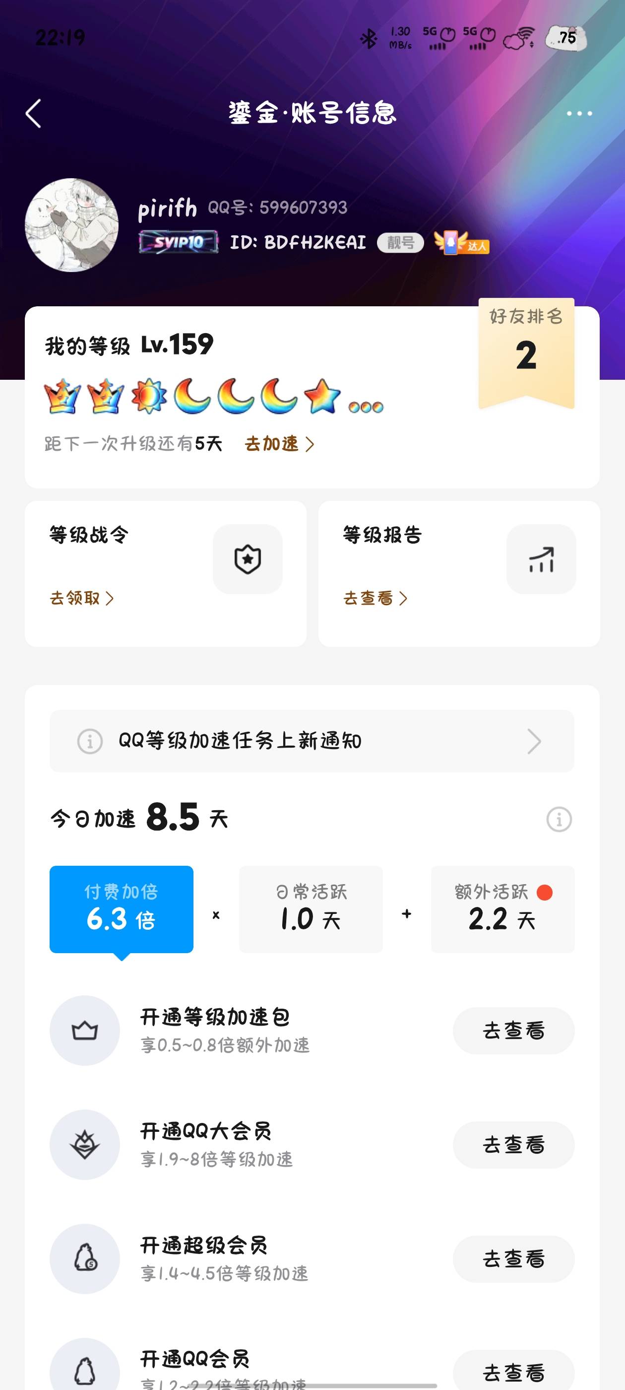有比我高的吗？

81 / 作者:忆安安来喽 / 