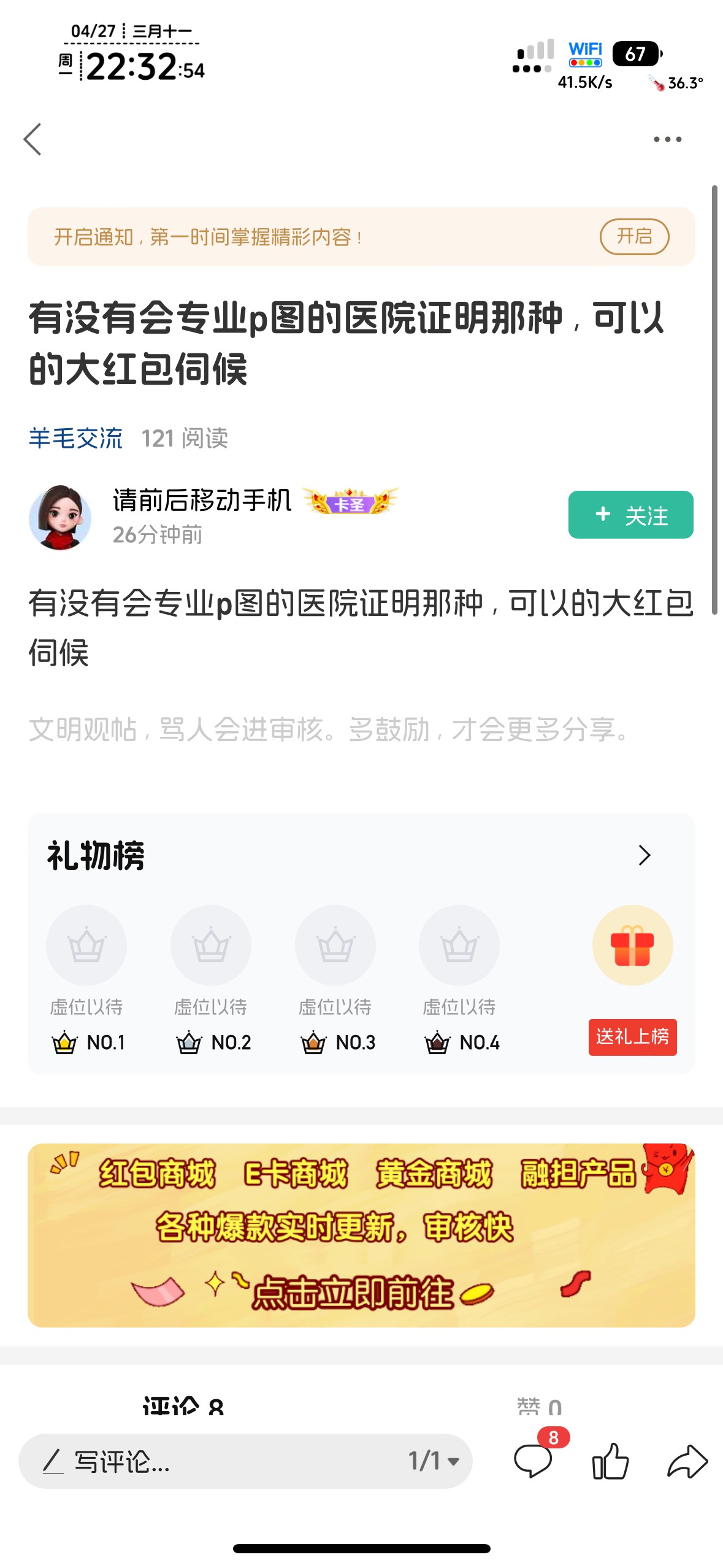 不会用ai的老哥都成老古董了吧，搞个病历还得花钱

26 / 作者:不知明的靓仔 / 