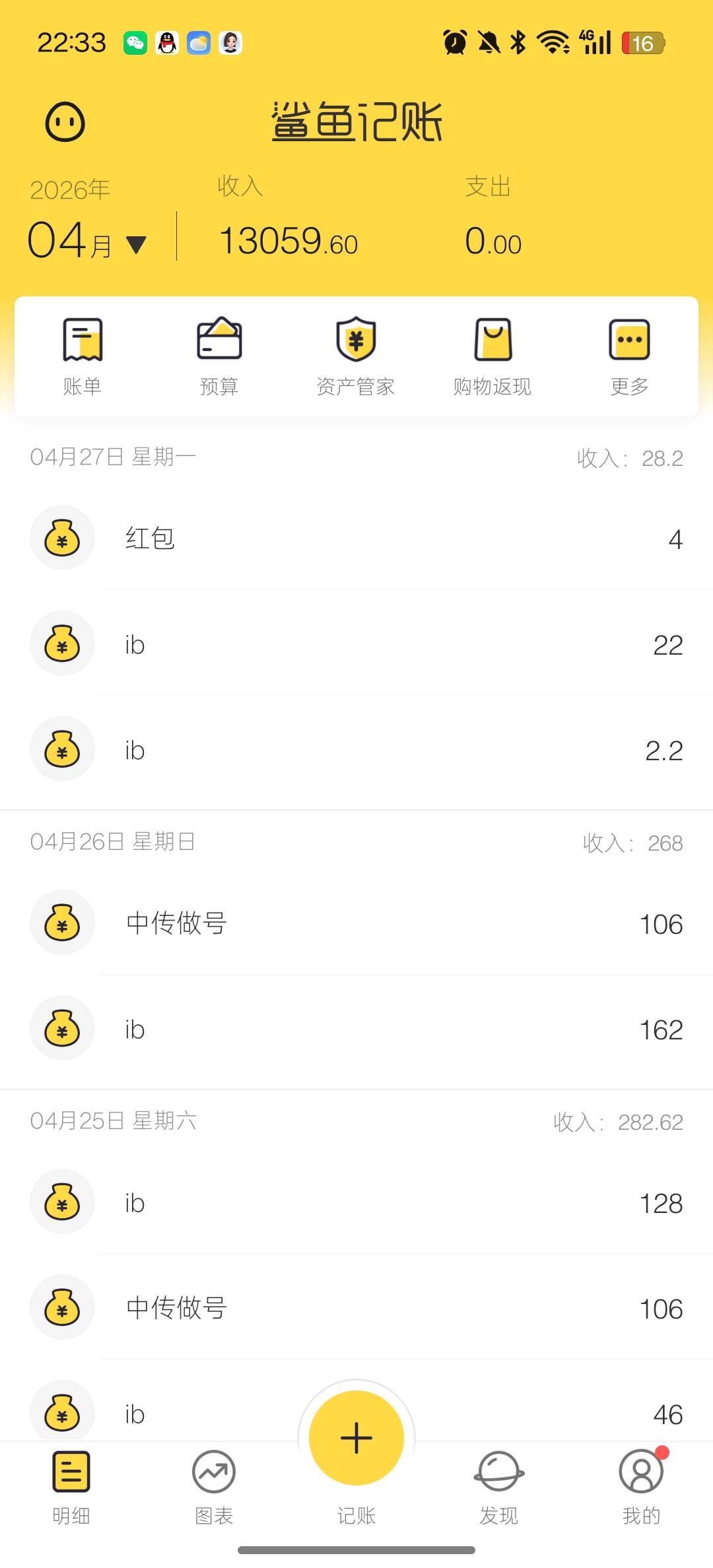 这个月快到了，老哥都搞了多少羊毛
我先来，在卡农就月月刷。搞了200。其他羊毛是自己52 / 作者:小星星起飞 / 