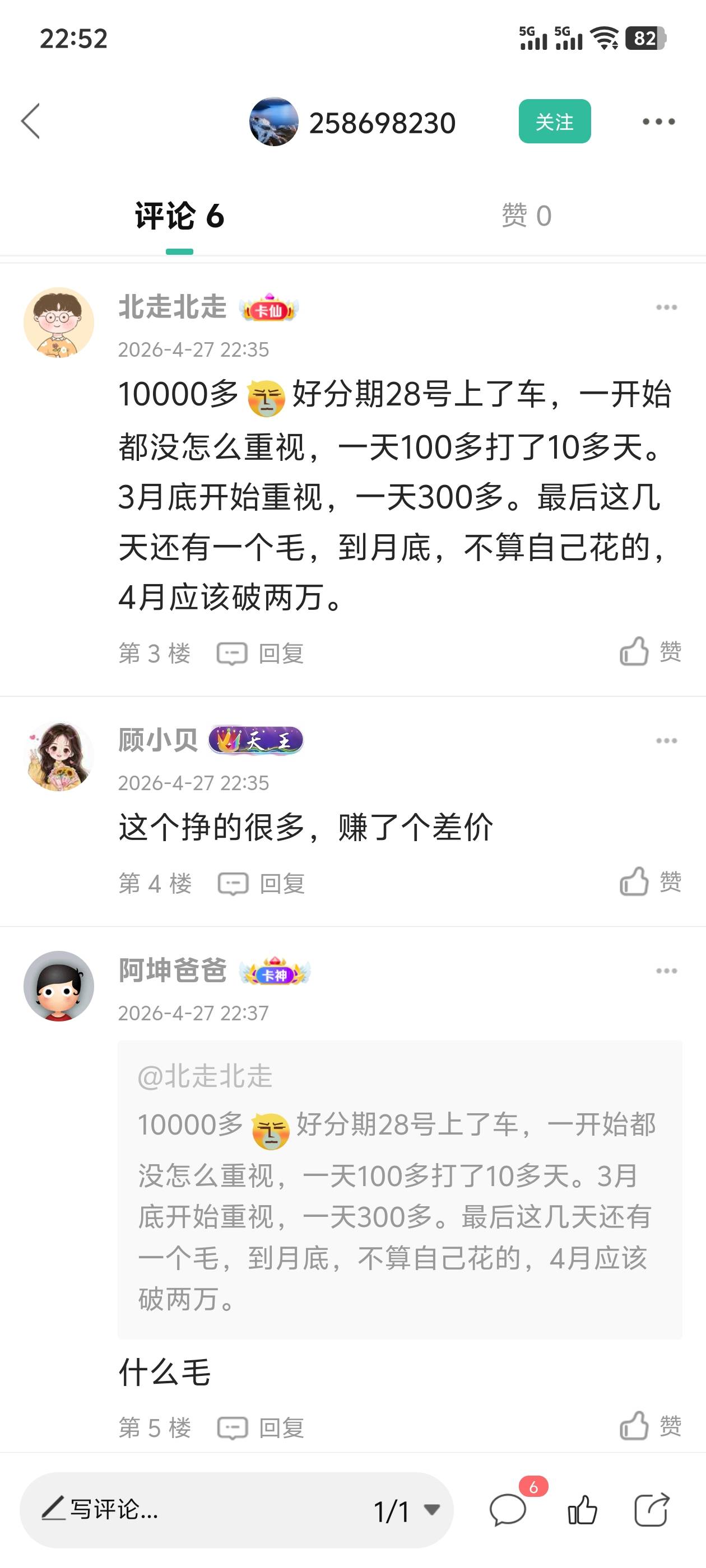 一天300，什么毛？

34 / 作者:挂壁小老弟 / 