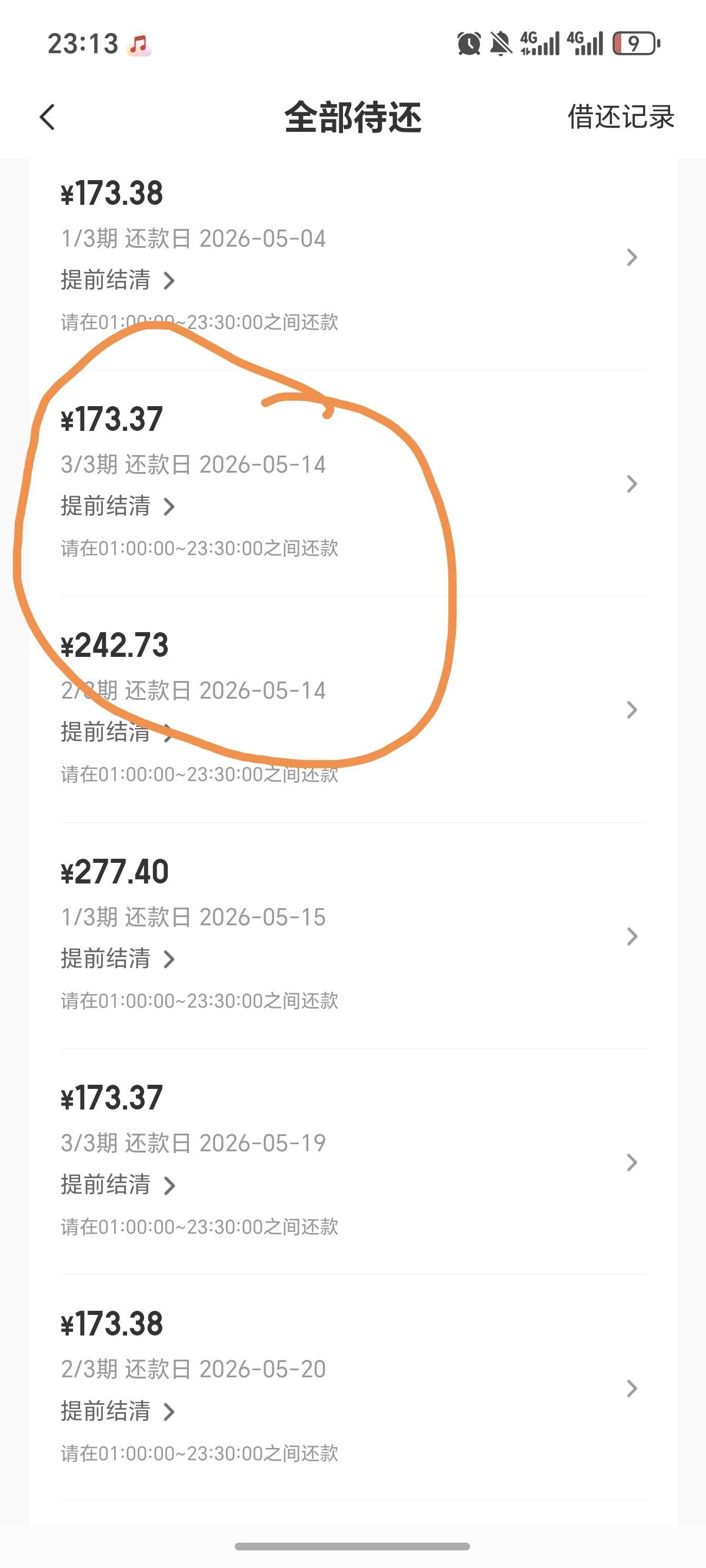 宜口贷系列，橙心贷 这么喜欢玩T路。我算是看出来了，第一个他们怕你拦截，给多了专项79 / 作者:逞强- / 