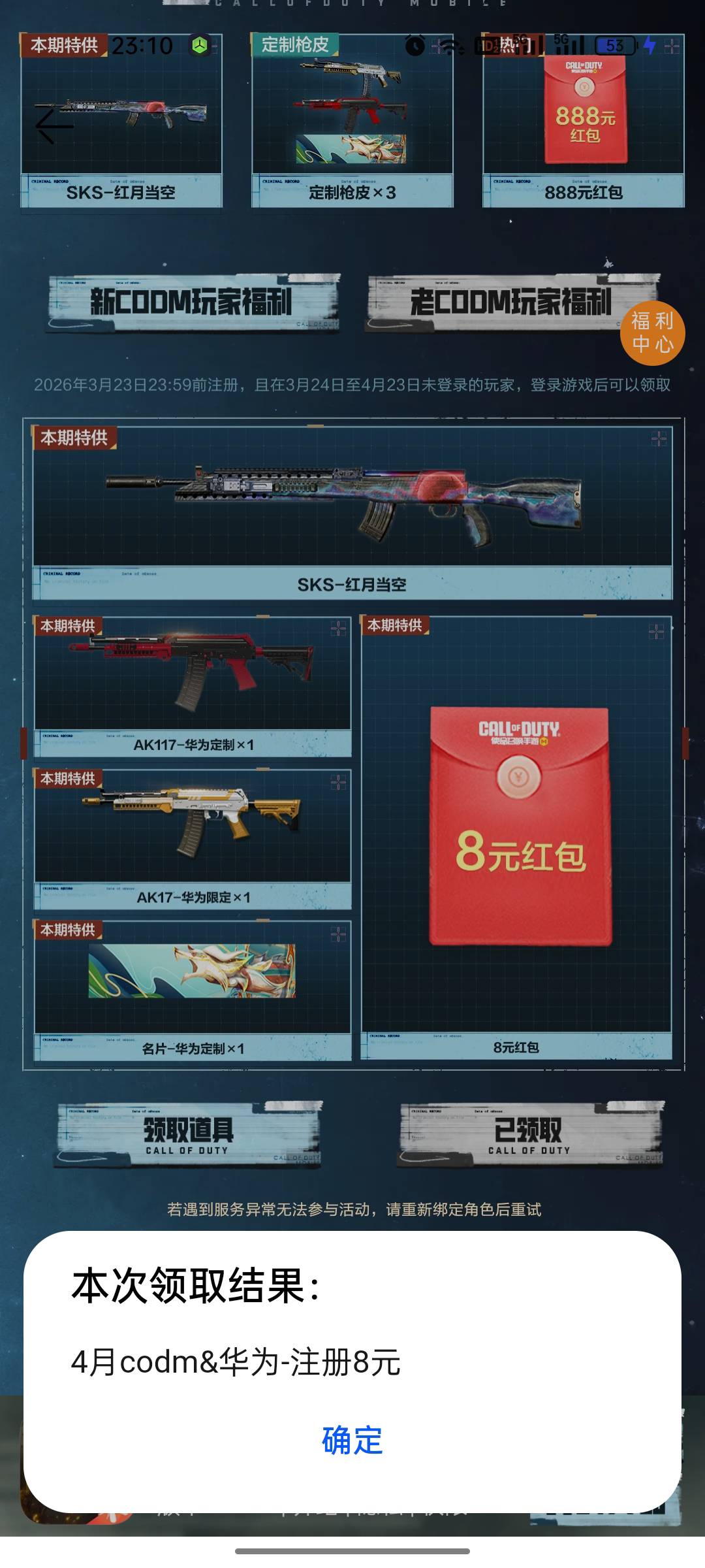 华为使命新人领了不推包是咋回事 第一次搞
90 / 作者:你媳妇真棒 / 