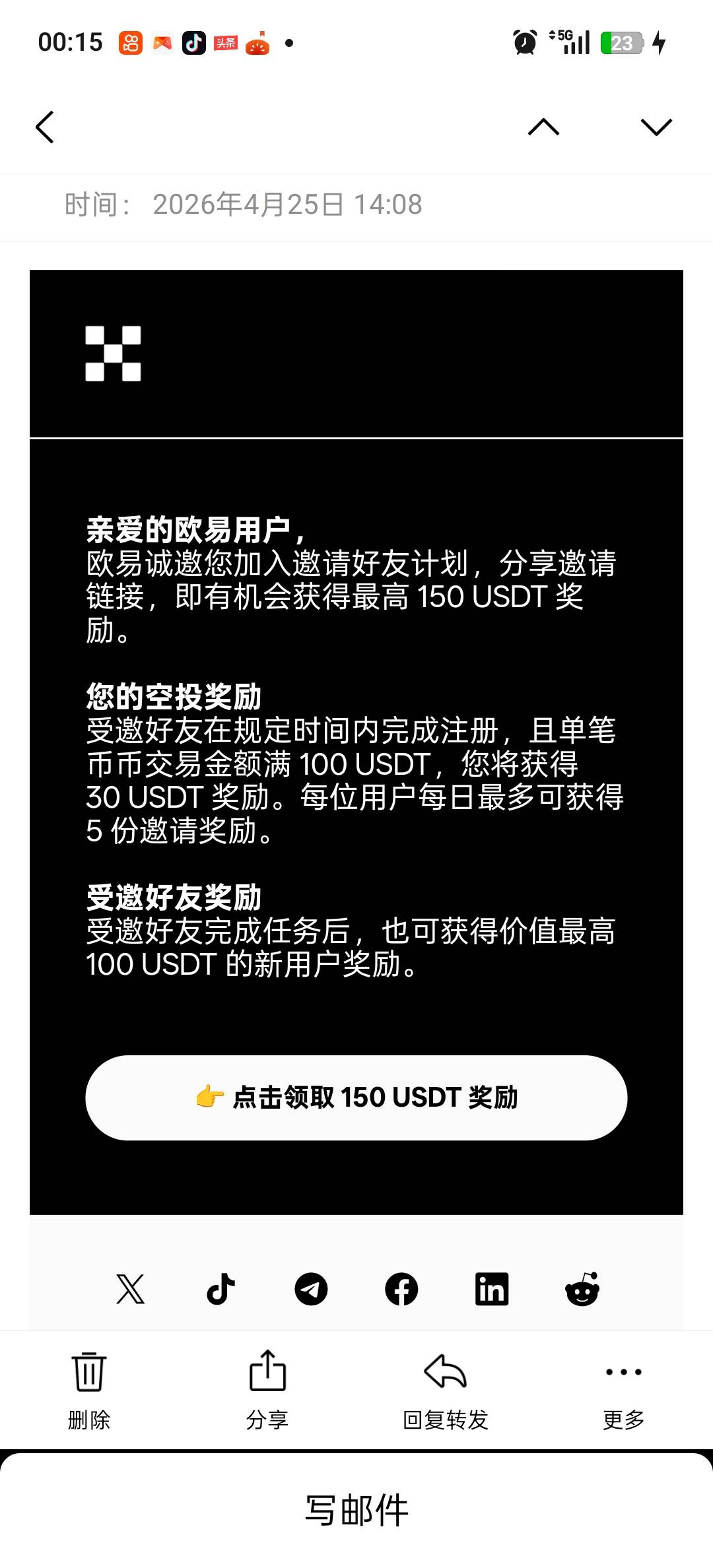 你们玩的欧易是不是这个活动天天邮箱收到不知道入口

15 / 作者:我要撸老哥 / 