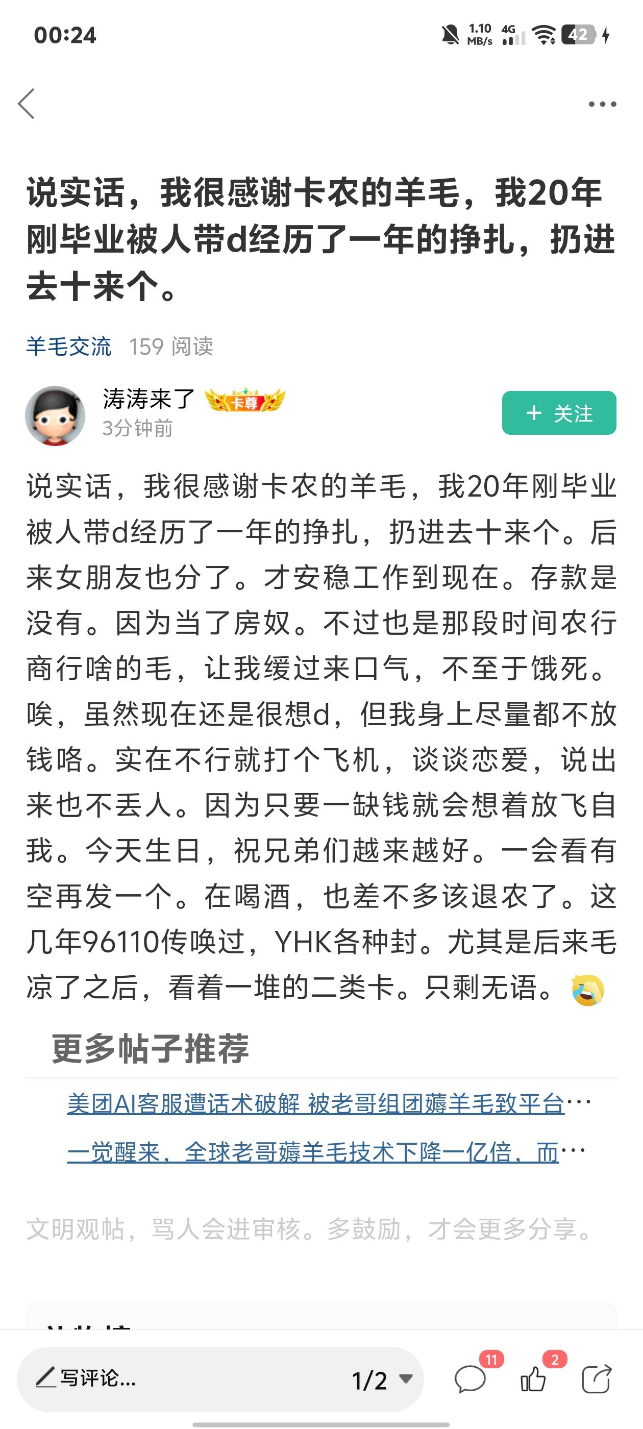 这老哥的故事跟我一模一样，一样20年下水，一样被人带d也没10来个，一样跟女朋友分手42 / 作者:回头不晚22 / 