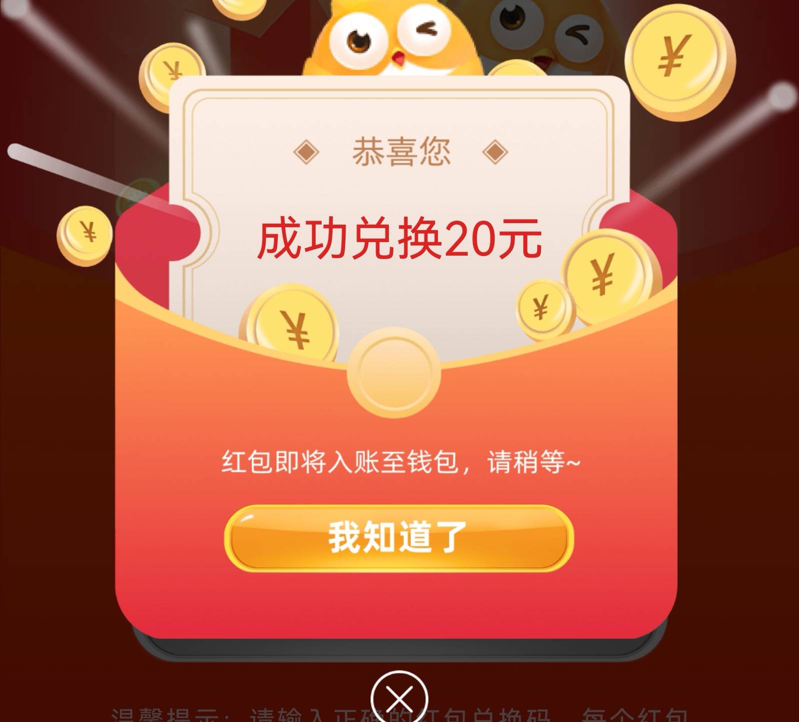 今日破零光大12.8
支付宝红包20
长城20
邮生活5*3=15
众安保险10*18=180
发票北京100
31 / 作者:可爱的北鼻哦 / 