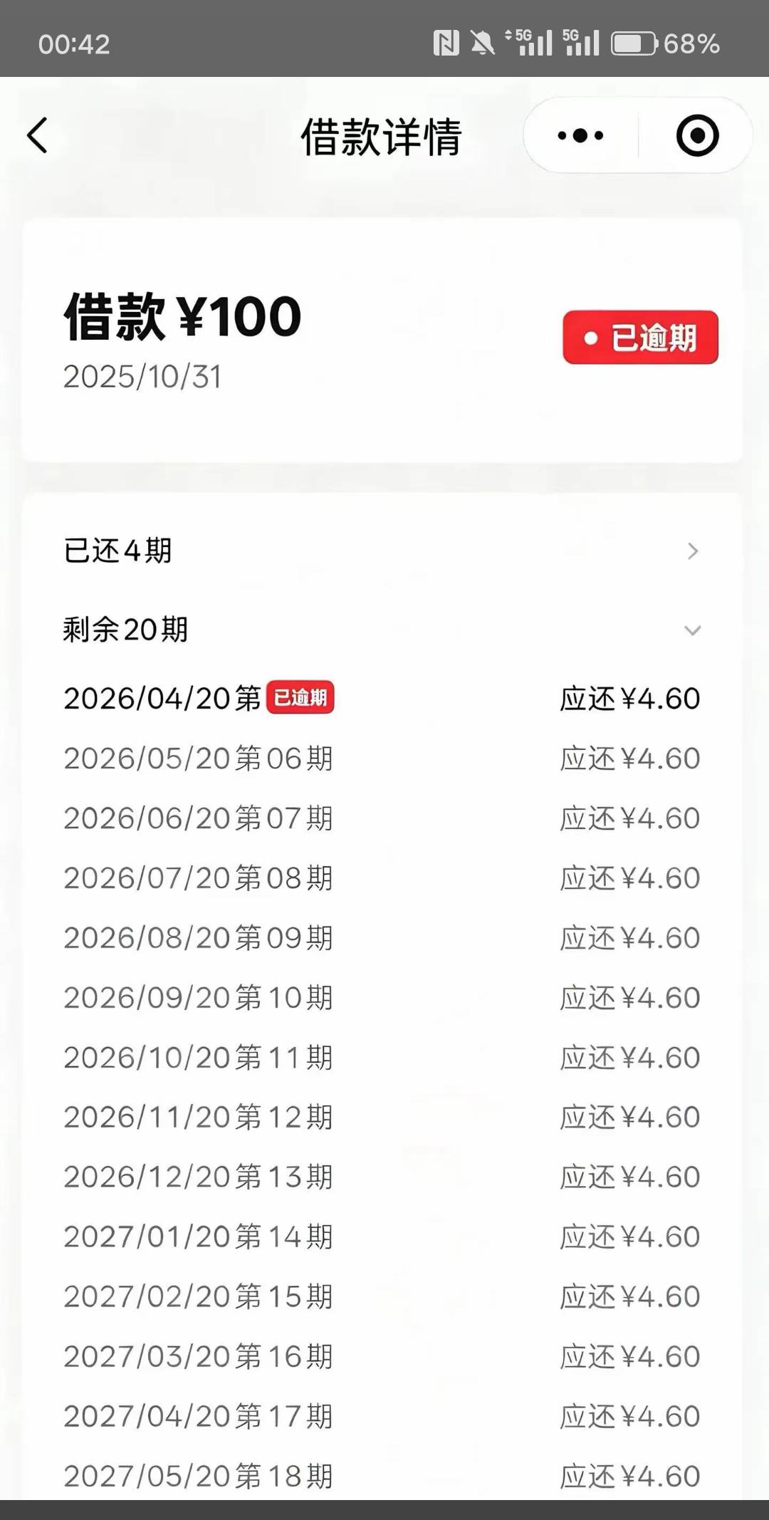 老哥们 挂壁了 还不上了 怎么办啊 会不会↑门啊 慌死了 睡不着

9 / 作者:挂壁老哥gg / 