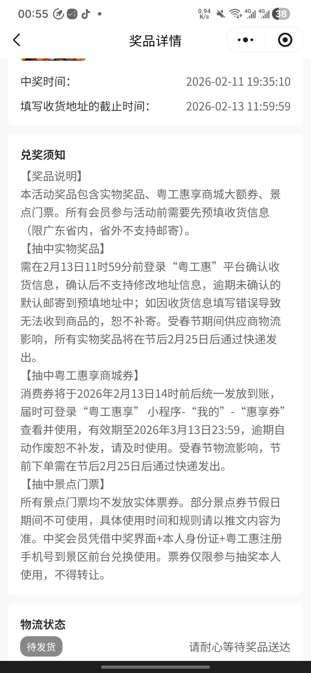 才看到年前中的大礼包还没发货，填的深圳应该发吧，这玩意大战客服吗估计他都没货了

35 / 作者:亚索不是弟弟 / 