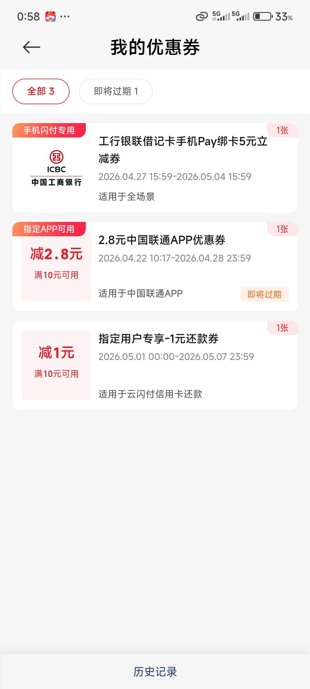 小米手机pay没有付款页面是怎么回事调也调不出

38 / 作者:悲哀的命运 / 