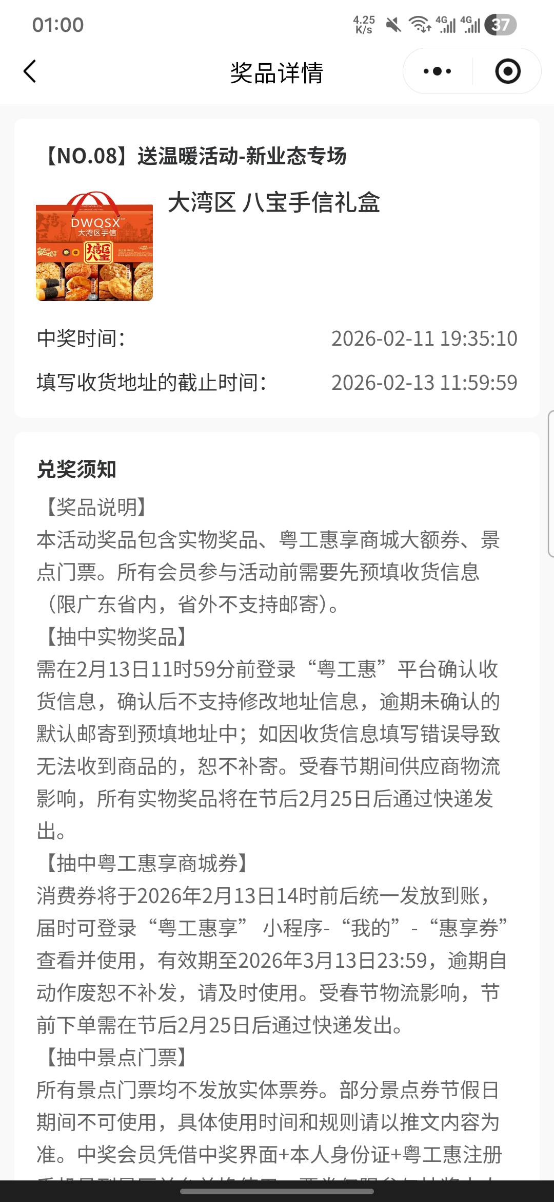 才看到年前中的大礼包还没发货，填的深圳应该发吧，这玩意大战客服吗估计他都没货了

33 / 作者:亚索不是弟弟 / 